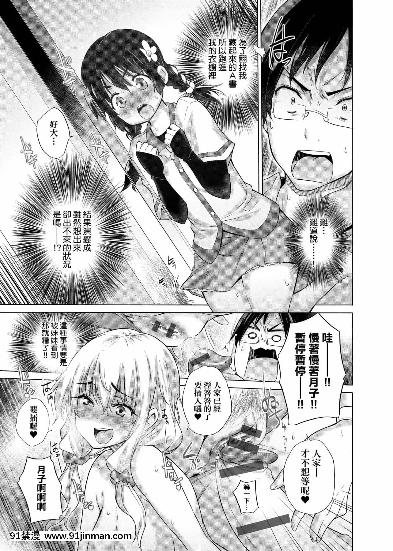 [宮野金太郎]知らない女たちがいっぱい部屋にいた!不認識的女孩子們大量出現在我房裏![黑條修正][單行本][未來數位中文][刮掉鬍子的我與撿到的女高中生 h漫]