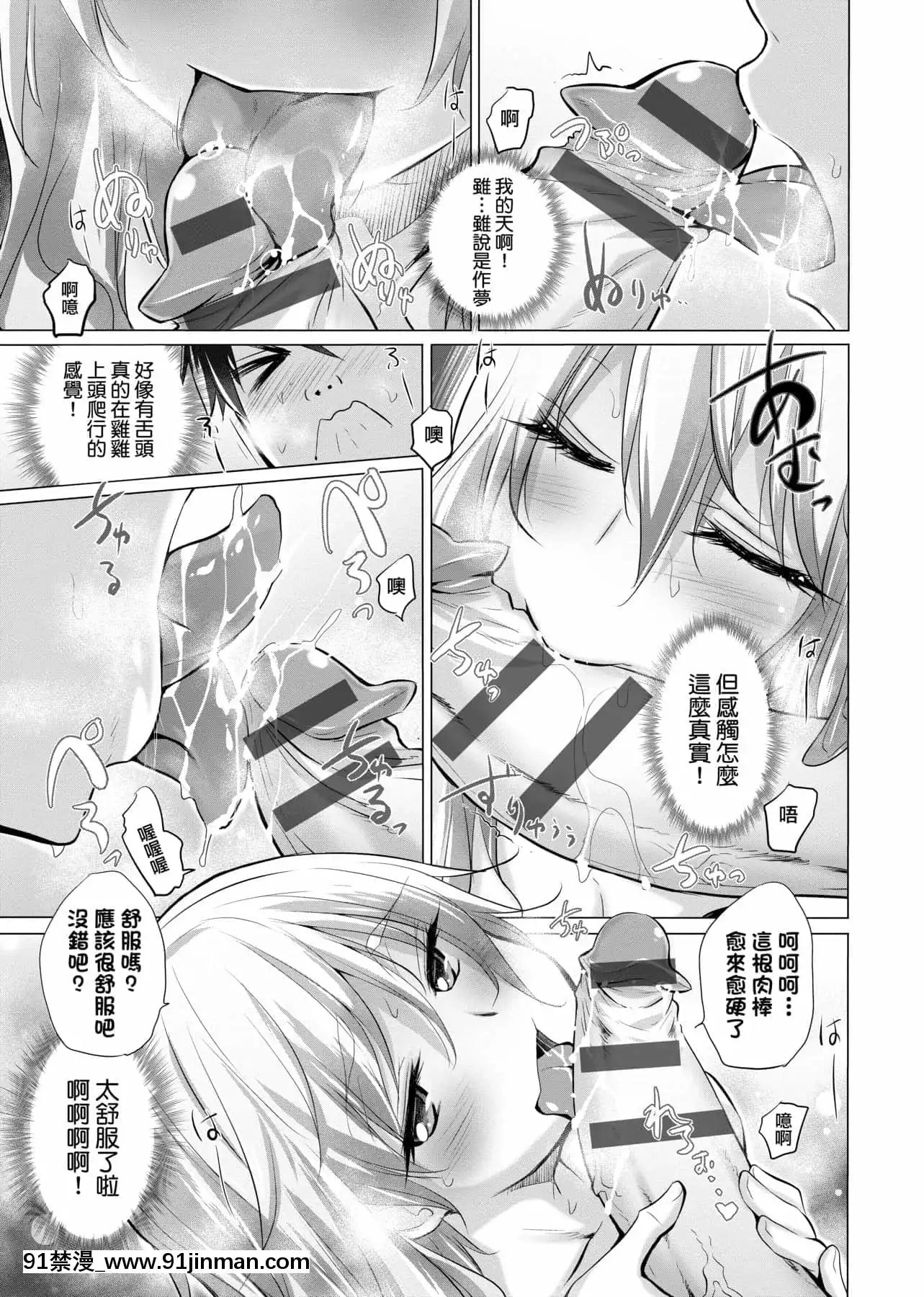 [宮野金太郎]知らない女たちがいっぱい部屋にいた!不認識的女孩子們大量出現在我房裏![黑條修正][單行本][未來數位中文][刮掉鬍子的我與撿到的女高中生 h漫]