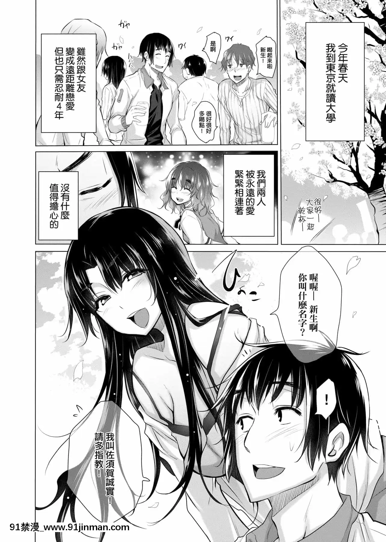 [宮野金太郎]知らない女たちがいっぱい部屋にいた!不認識的女孩子們大量出現在我房裏![黑條修正][單行本][未來數位中文][刮掉鬍子的我與撿到的女高中生 h漫]