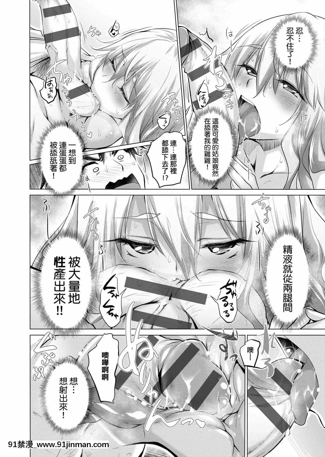 [宮野金太郎]知らない女たちがいっぱい部屋にいた!不認識的女孩子們大量出現在我房裏![黑條修正][單行本][未來數位中文][刮掉鬍子的我與撿到的女高中生 h漫]