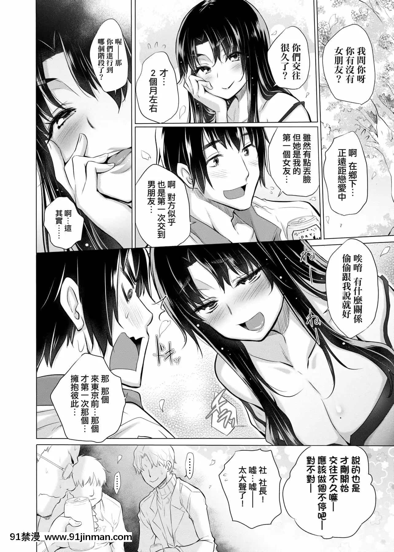 [宮野金太郎]知らない女たちがいっぱい部屋にいた!不認識的女孩子們大量出現在我房裏![黑條修正][單行本][未來數位中文][刮掉鬍子的我與撿到的女高中生 h漫]
