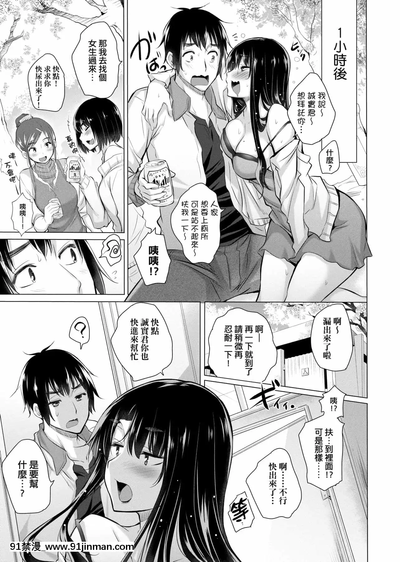 [宮野金太郎]知らない女たちがいっぱい部屋にいた!不認識的女孩子們大量出現在我房裏![黑條修正][單行本][未來數位中文][刮掉鬍子的我與撿到的女高中生 h漫]