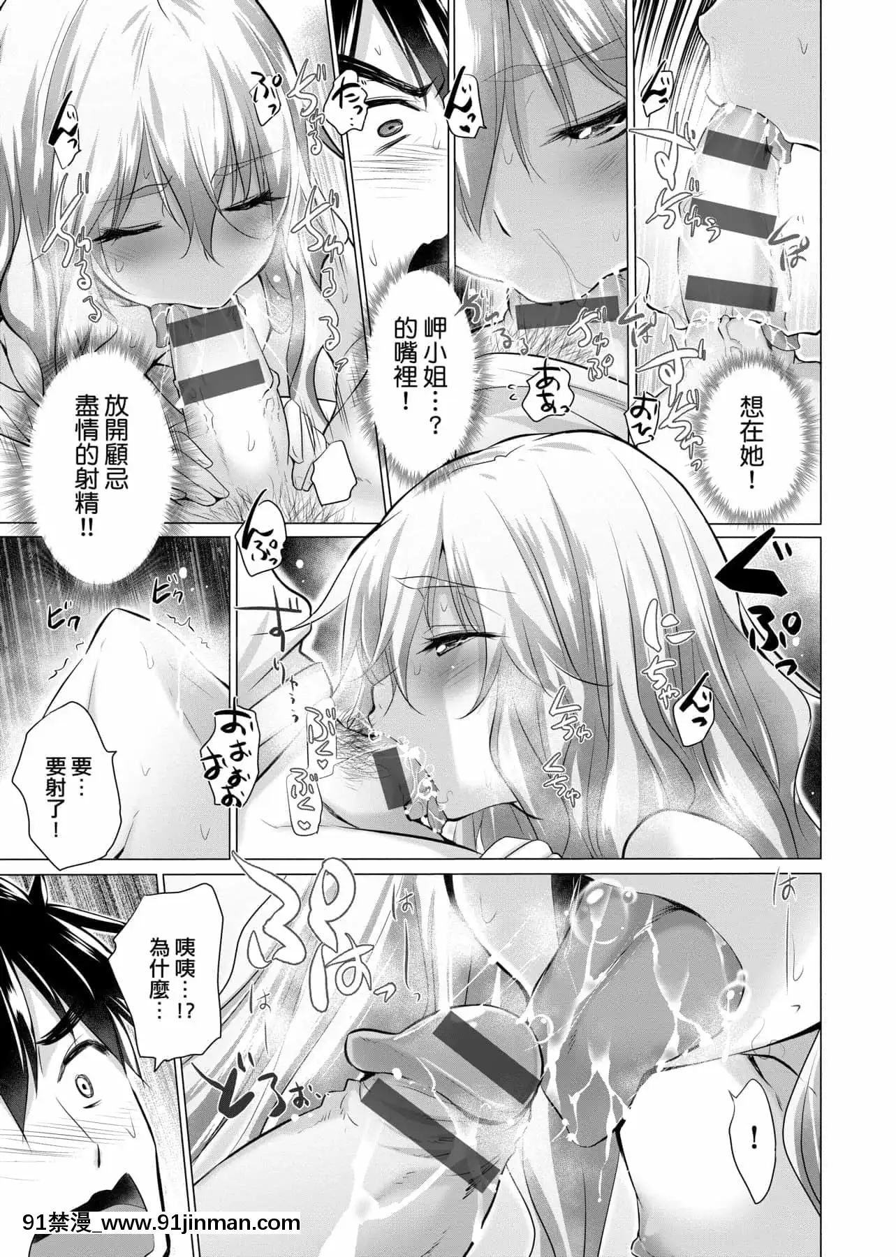 [宮野金太郎]知らない女たちがいっぱい部屋にいた!不認識的女孩子們大量出現在我房裏![黑條修正][單行本][未來數位中文][刮掉鬍子的我與撿到的女高中生 h漫]