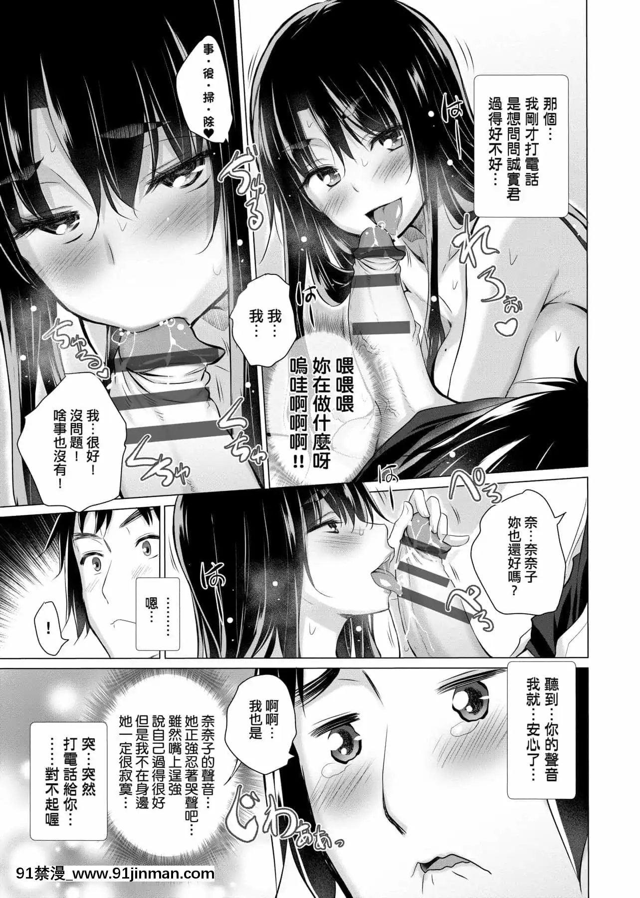 [宮野金太郎]知らない女たちがいっぱい部屋にいた!不認識的女孩子們大量出現在我房裏![黑條修正][單行本][未來數位中文][刮掉鬍子的我與撿到的女高中生 h漫]