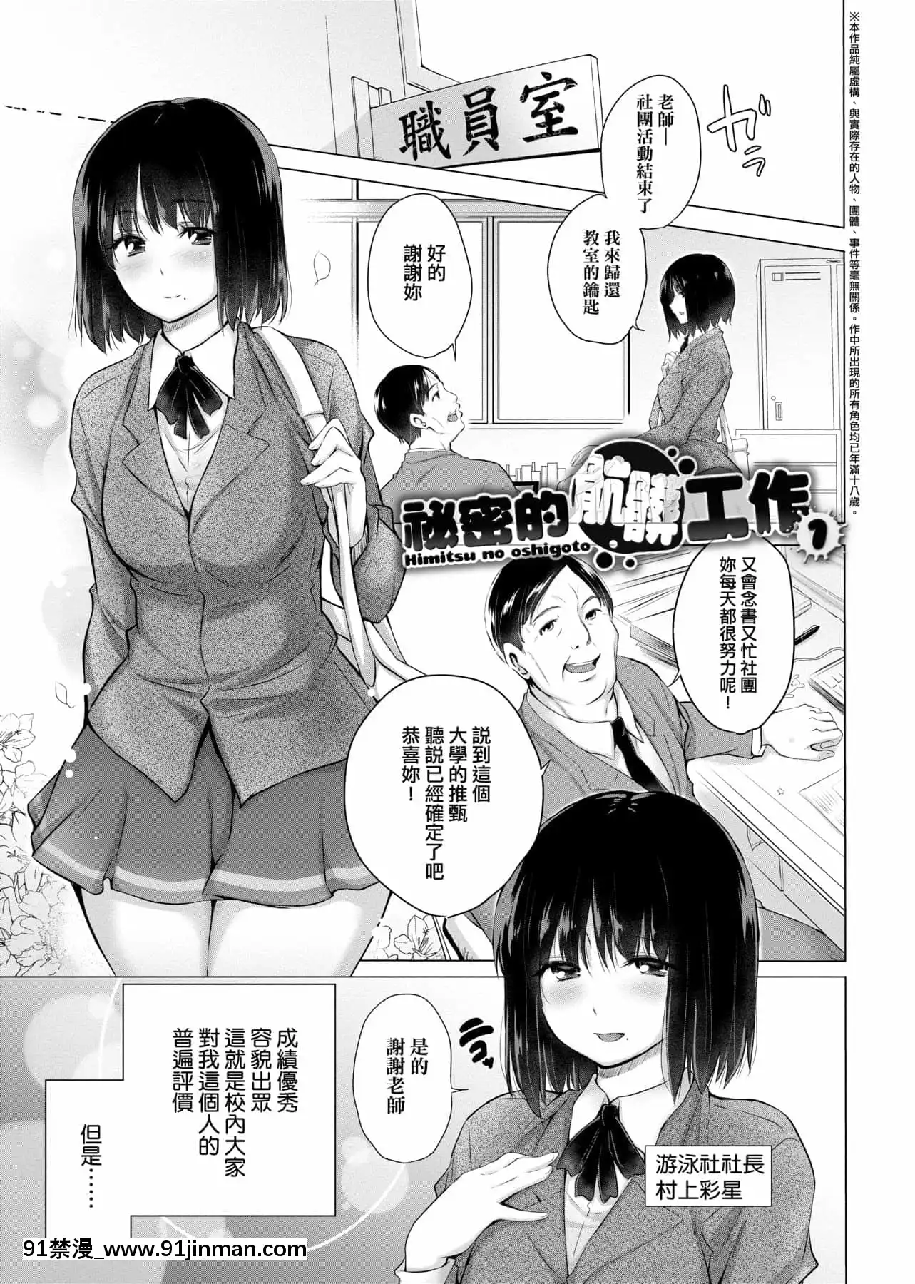 [宮野金太郎]知らない女たちがいっぱい部屋にいた!不認識的女孩子們大量出現在我房裏![黑條修正][單行本][未來數位中文][刮掉鬍子的我與撿到的女高中生 h漫]