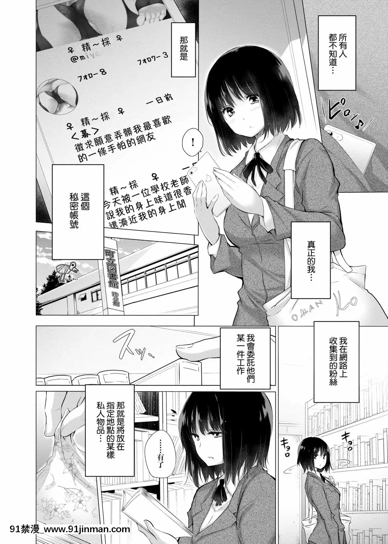 [宮野金太郎]知らない女たちがいっぱい部屋にいた!不認識的女孩子們大量出現在我房裏![黑條修正][單行本][未來數位中文][刮掉鬍子的我與撿到的女高中生 h漫]