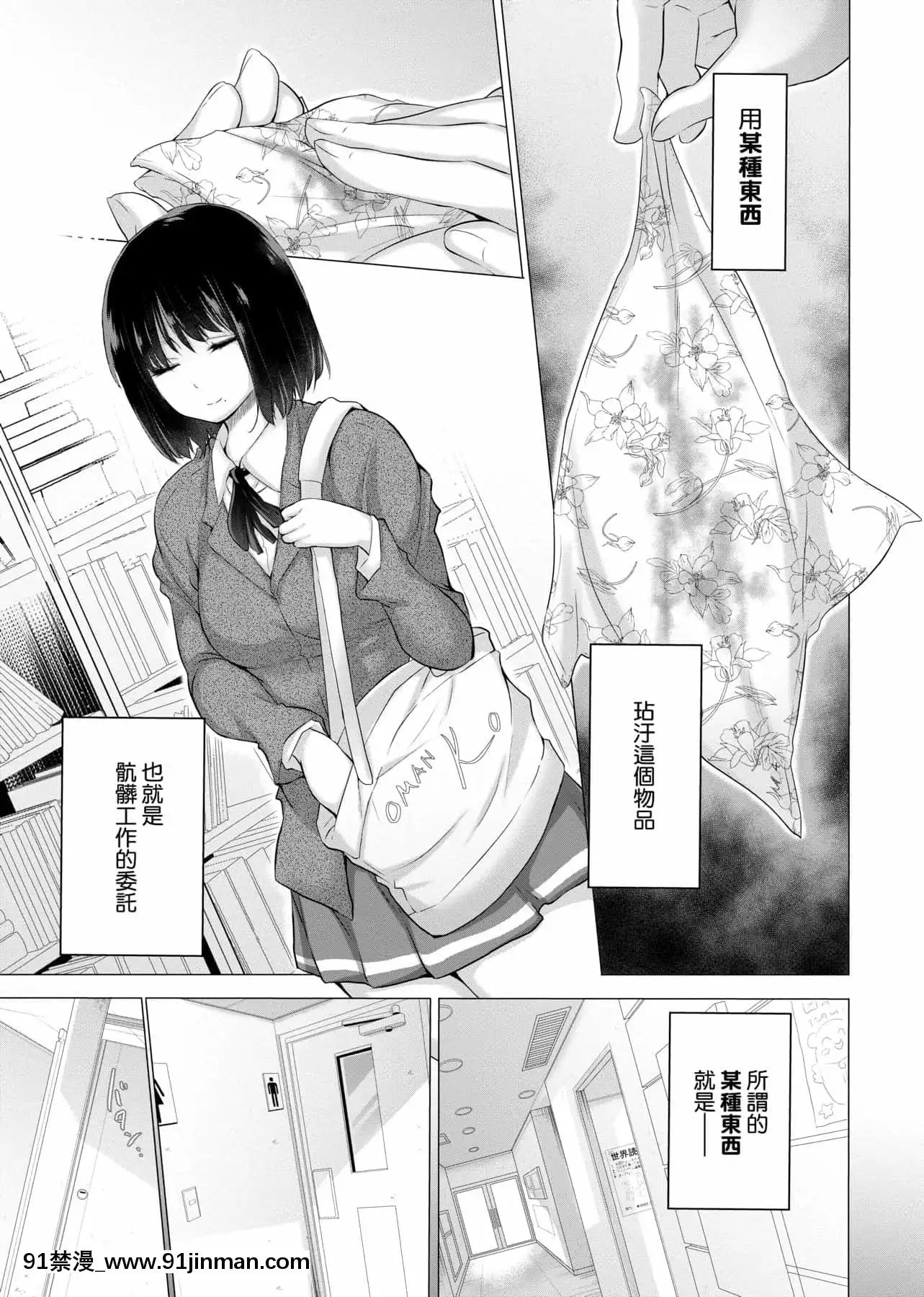 [宮野金太郎]知らない女たちがいっぱい部屋にいた!不認識的女孩子們大量出現在我房裏![黑條修正][單行本][未來數位中文][刮掉鬍子的我與撿到的女高中生 h漫]