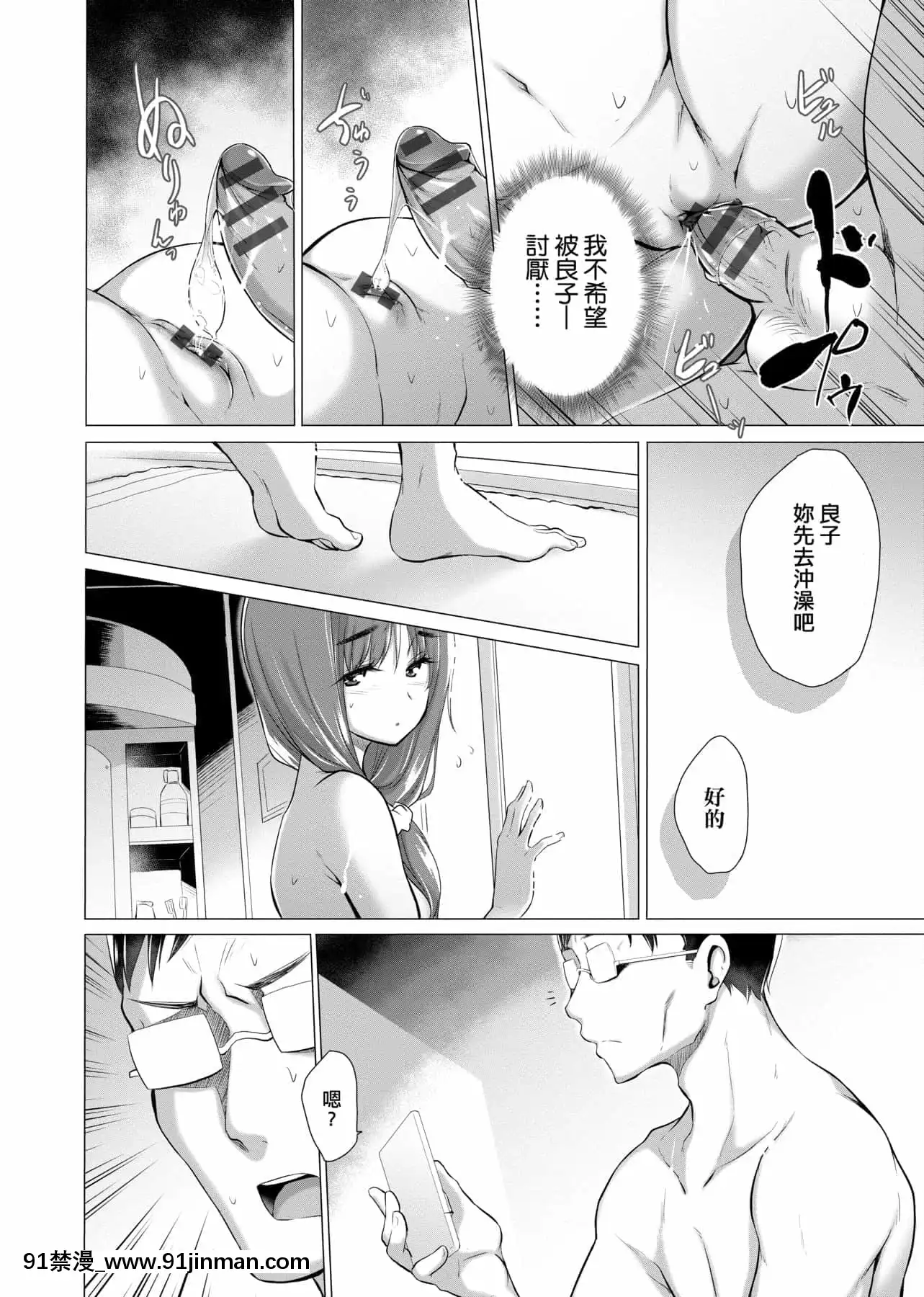[宮野金太郎]知らない女たちがいっぱい部屋にいた!不認識的女孩子們大量出現在我房裏![黑條修正][單行本][未來數位中文][刮掉鬍子的我與撿到的女高中生 h漫]