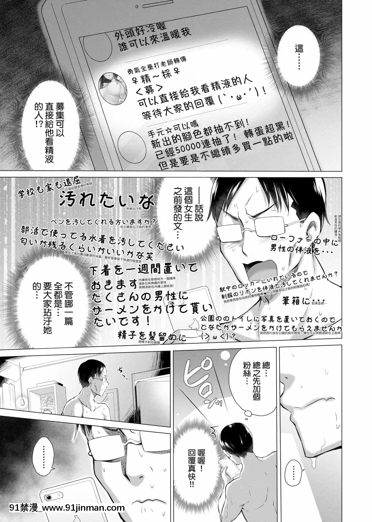 [宮野金太郎]知らない女たちがいっぱい部屋にいた!不認識的女孩子們大量出現在我房裏![黑條修正][單行本][未來數位中文][刮掉鬍子的我與撿到的女高中生 h漫]