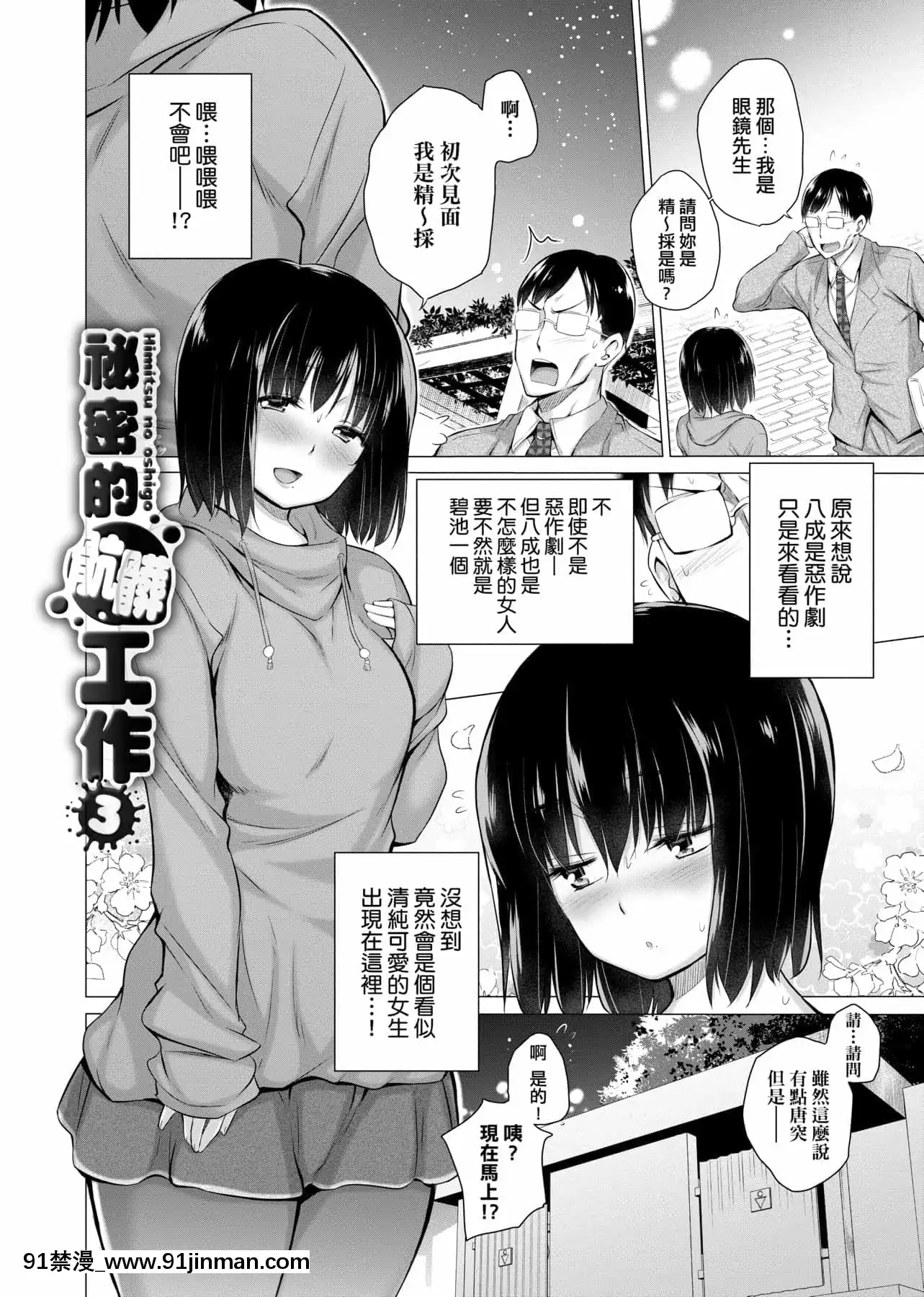[宮野金太郎]知らない女たちがいっぱい部屋にいた!不認識的女孩子們大量出現在我房裏![黑條修正][單行本][未來數位中文][刮掉鬍子的我與撿到的女高中生 h漫]