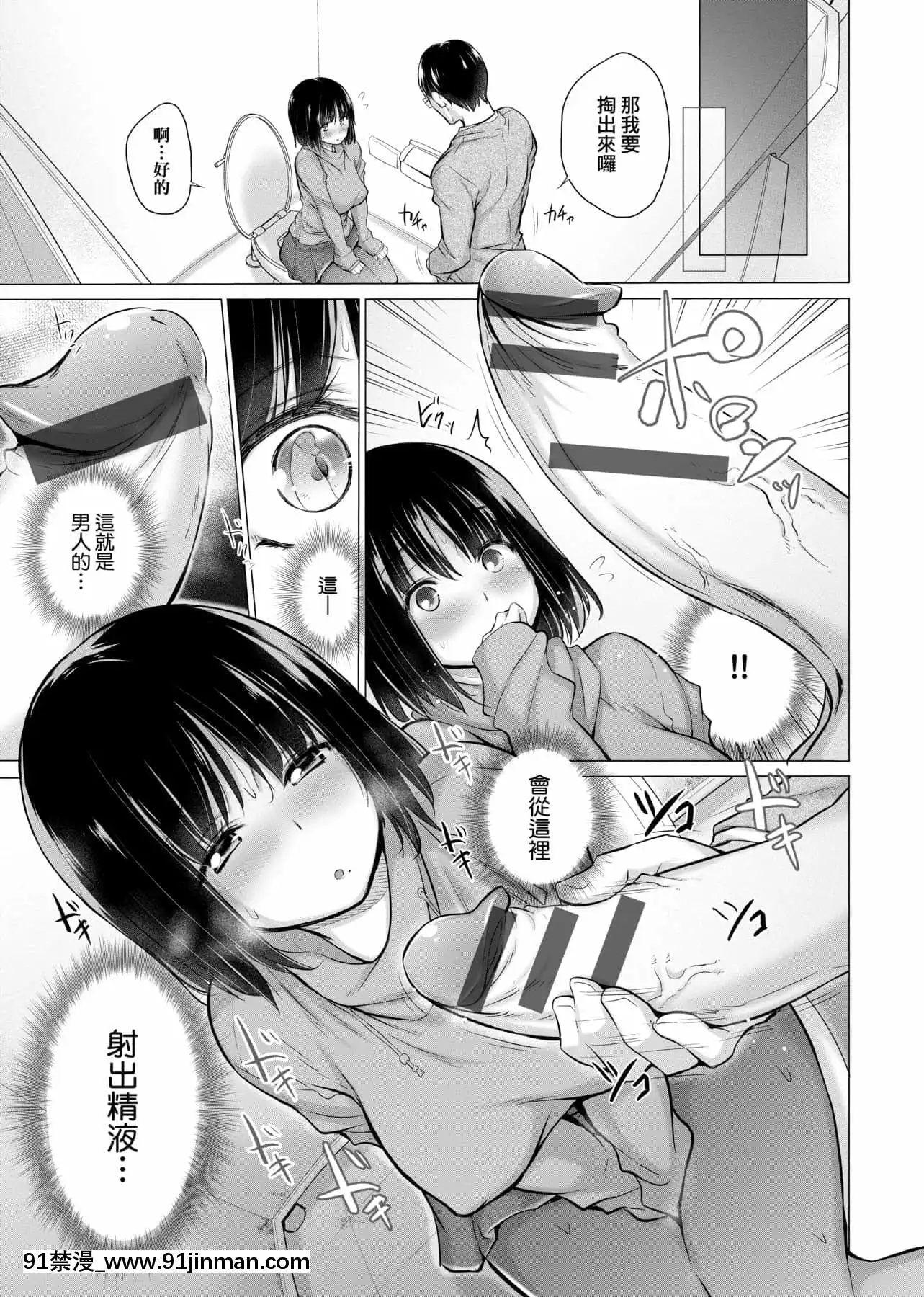 [宮野金太郎]知らない女たちがいっぱい部屋にいた!不認識的女孩子們大量出現在我房裏![黑條修正][單行本][未來數位中文][刮掉鬍子的我與撿到的女高中生 h漫]