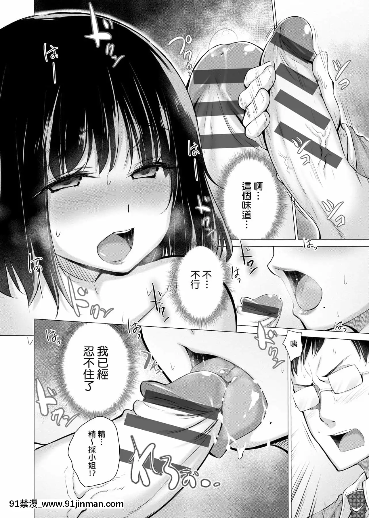 [宮野金太郎]知らない女たちがいっぱい部屋にいた!不認識的女孩子們大量出現在我房裏![黑條修正][單行本][未來數位中文][刮掉鬍子的我與撿到的女高中生 h漫]