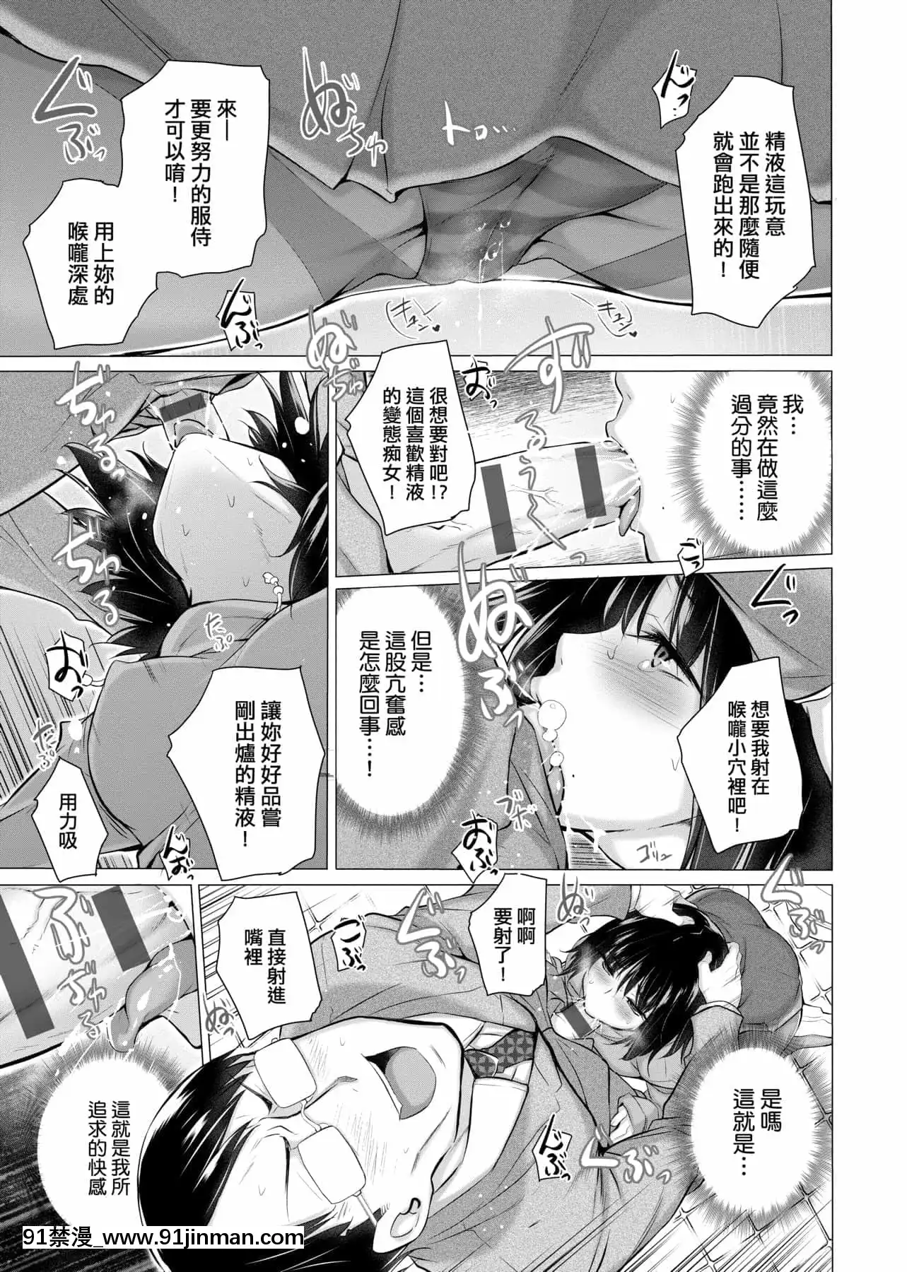 [宮野金太郎]知らない女たちがいっぱい部屋にいた!不認識的女孩子們大量出現在我房裏![黑條修正][單行本][未來數位中文][刮掉鬍子的我與撿到的女高中生 h漫]