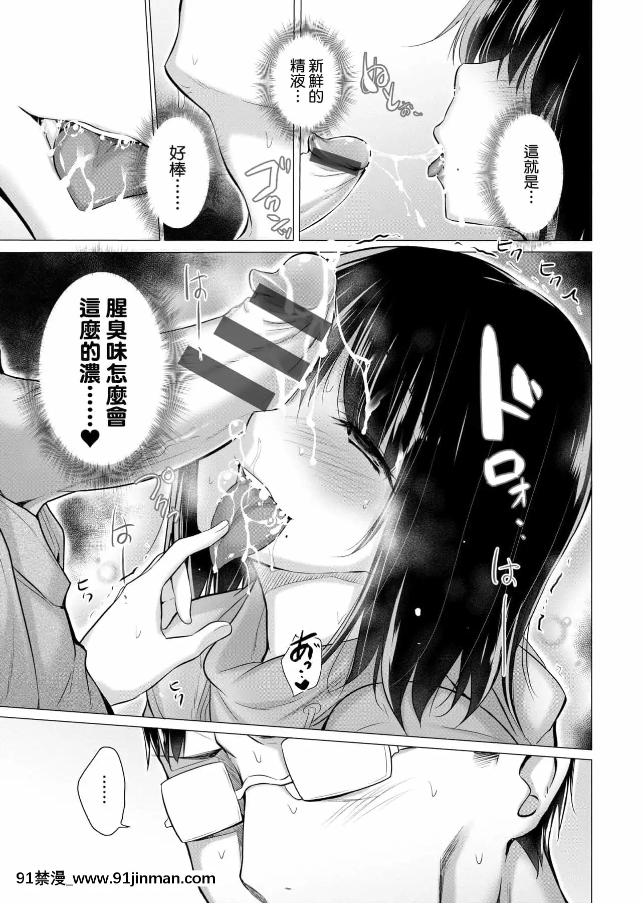 [宮野金太郎]知らない女たちがいっぱい部屋にいた!不認識的女孩子們大量出現在我房裏![黑條修正][單行本][未來數位中文][刮掉鬍子的我與撿到的女高中生 h漫]
