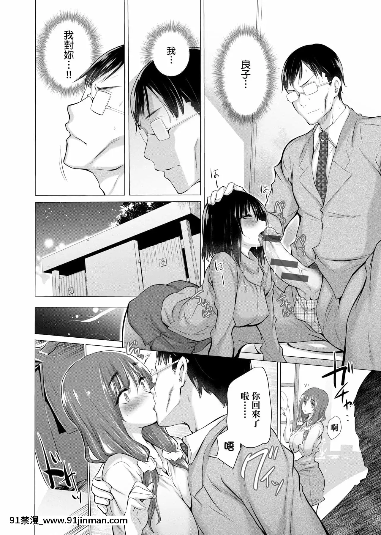 [宮野金太郎]知らない女たちがいっぱい部屋にいた!不認識的女孩子們大量出現在我房裏![黑條修正][單行本][未來數位中文][刮掉鬍子的我與撿到的女高中生 h漫]