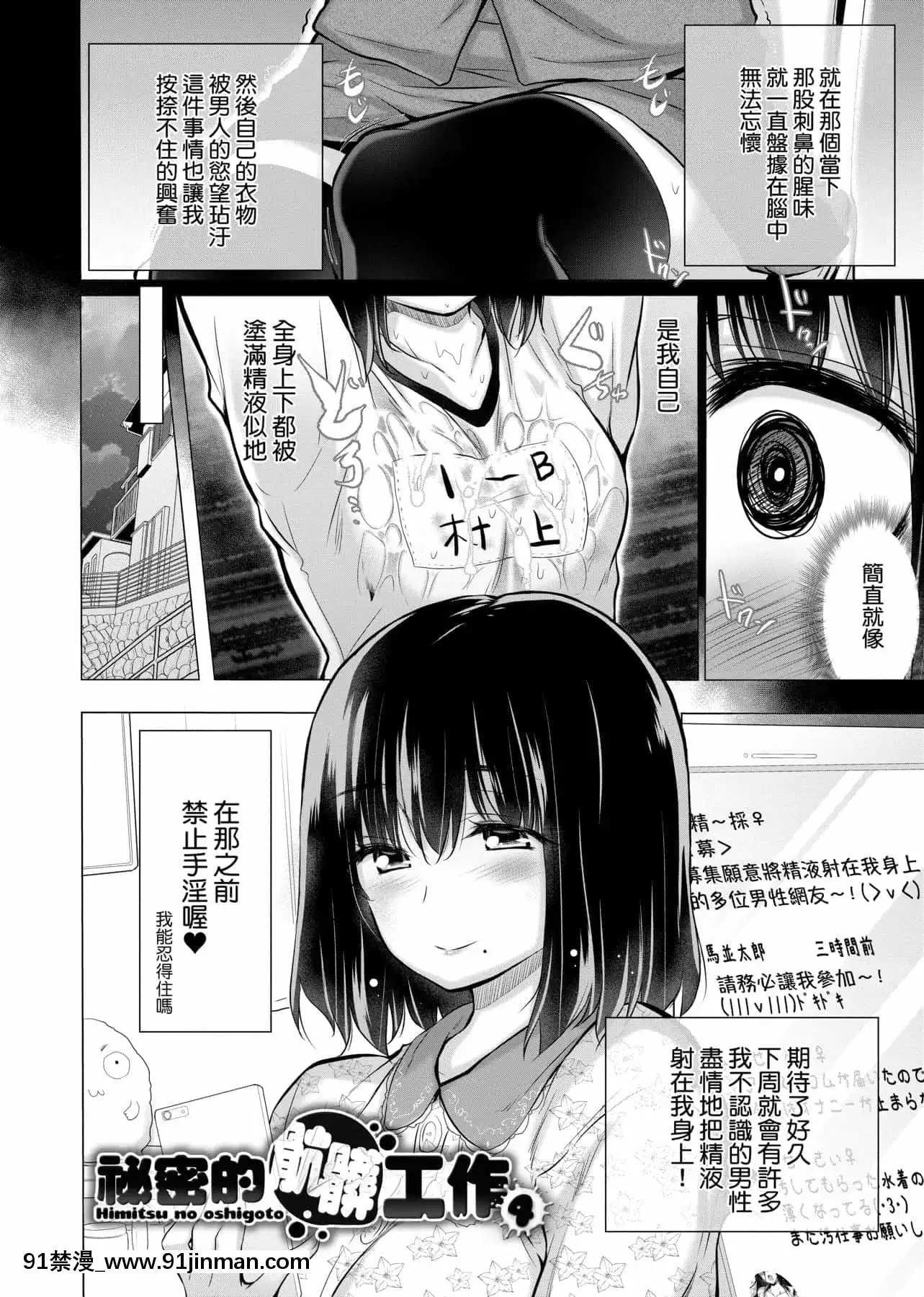 [宮野金太郎]知らない女たちがいっぱい部屋にいた!不認識的女孩子們大量出現在我房裏![黑條修正][單行本][未來數位中文][刮掉鬍子的我與撿到的女高中生 h漫]
