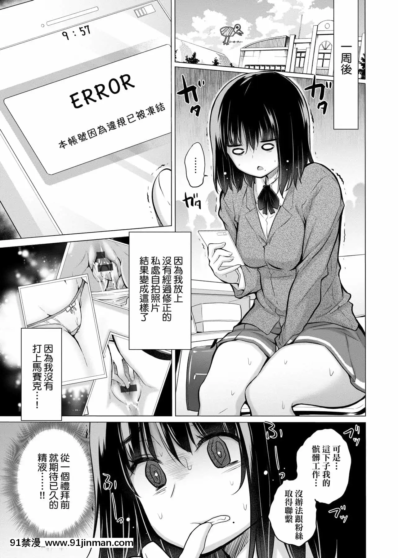 [宮野金太郎]知らない女たちがいっぱい部屋にいた!不認識的女孩子們大量出現在我房裏![黑條修正][單行本][未來數位中文][刮掉鬍子的我與撿到的女高中生 h漫]