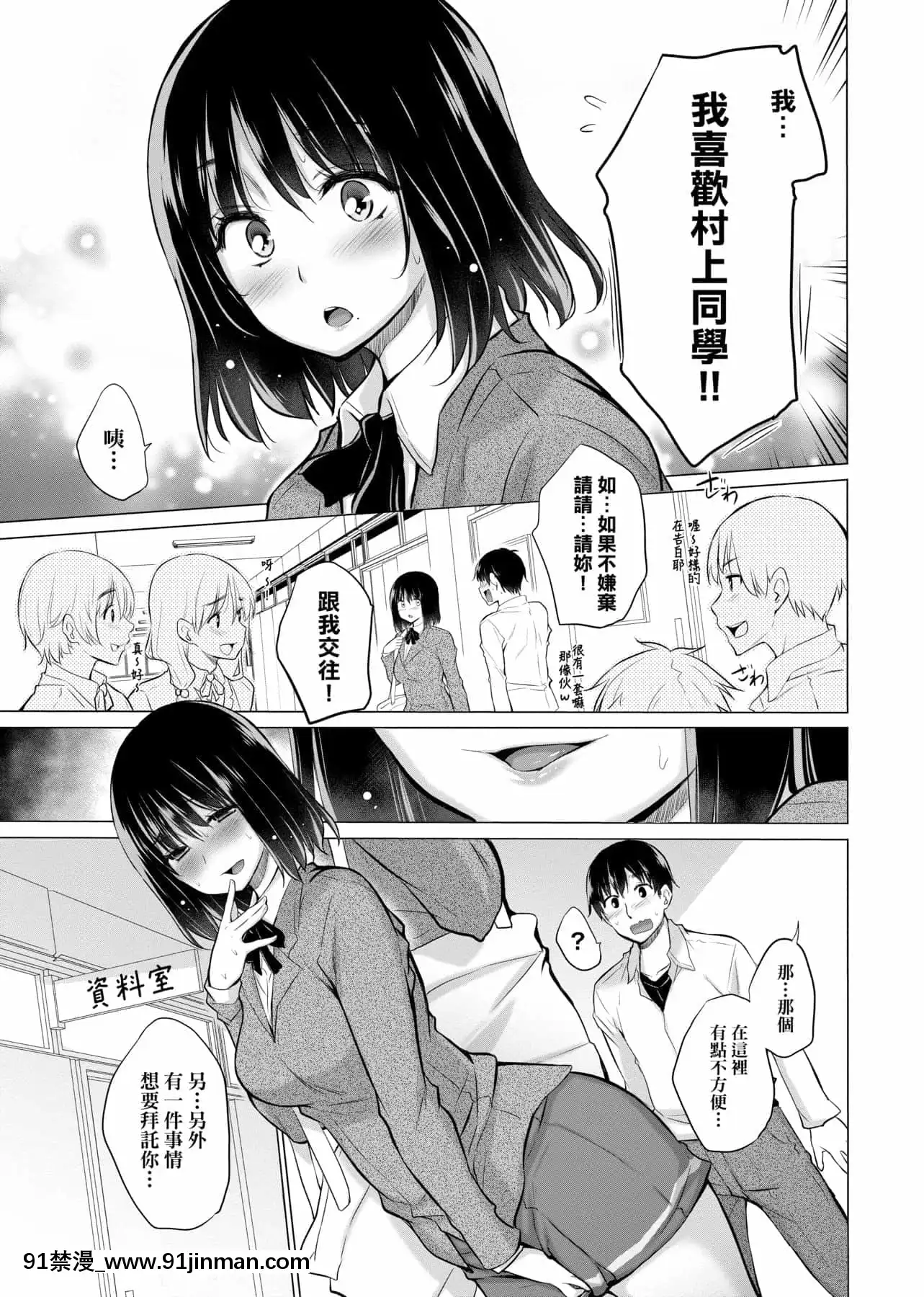 [宮野金太郎]知らない女たちがいっぱい部屋にいた!不認識的女孩子們大量出現在我房裏![黑條修正][單行本][未來數位中文][刮掉鬍子的我與撿到的女高中生 h漫]