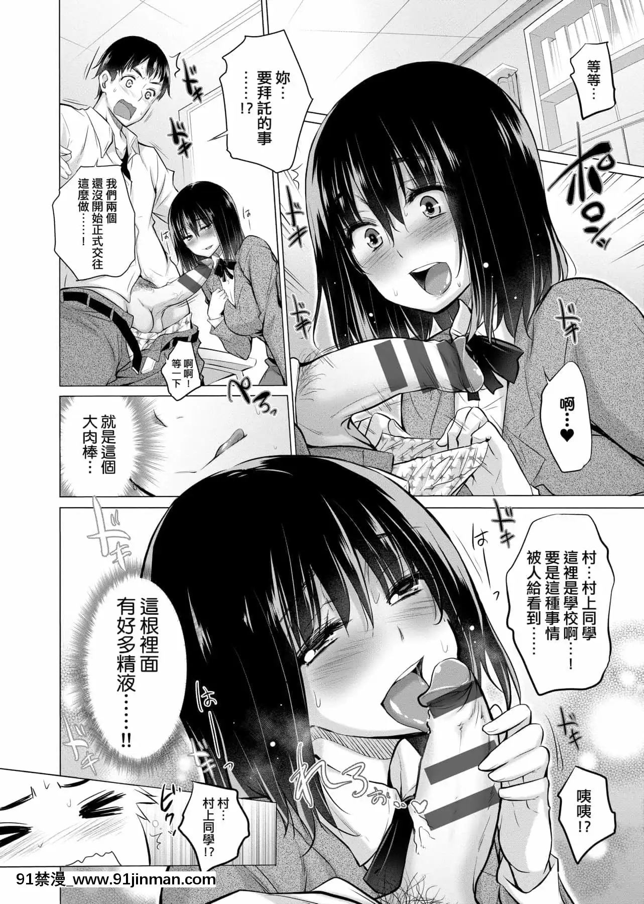 [宮野金太郎]知らない女たちがいっぱい部屋にいた!不認識的女孩子們大量出現在我房裏![黑條修正][單行本][未來數位中文][刮掉鬍子的我與撿到的女高中生 h漫]