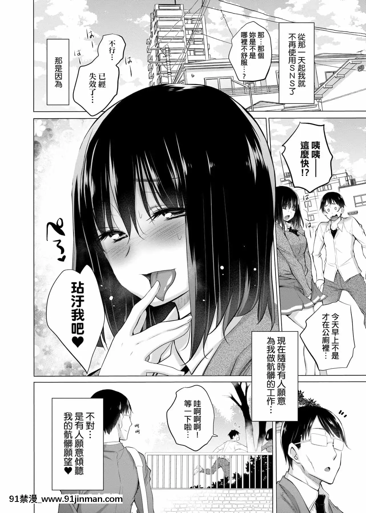 [宮野金太郎]知らない女たちがいっぱい部屋にいた!不認識的女孩子們大量出現在我房裏![黑條修正][單行本][未來數位中文][刮掉鬍子的我與撿到的女高中生 h漫]