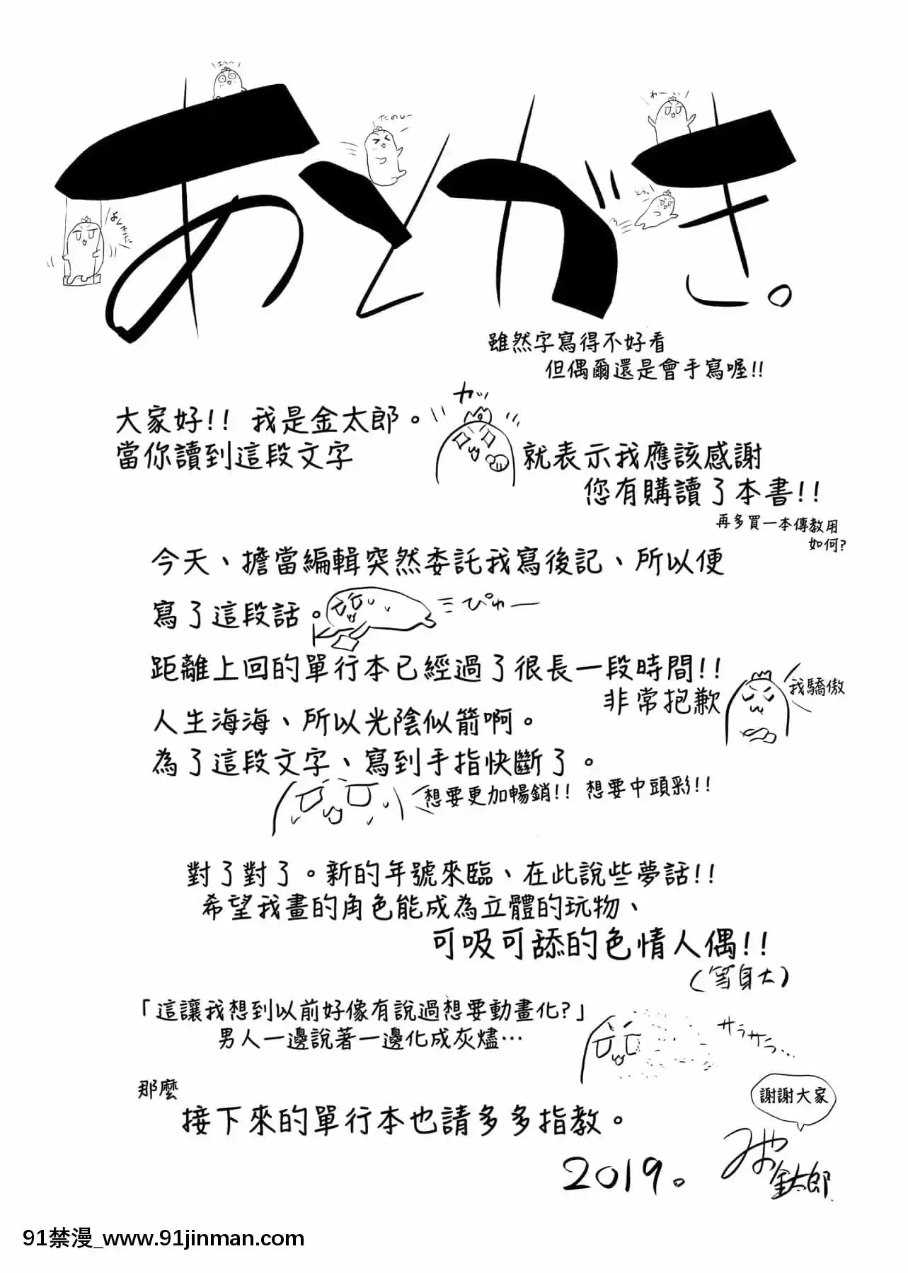 [宮野金太郎]知らない女たちがいっぱい部屋にいた!不認識的女孩子們大量出現在我房裏![黑條修正][單行本][未來數位中文][刮掉鬍子的我與撿到的女高中生 h漫]
