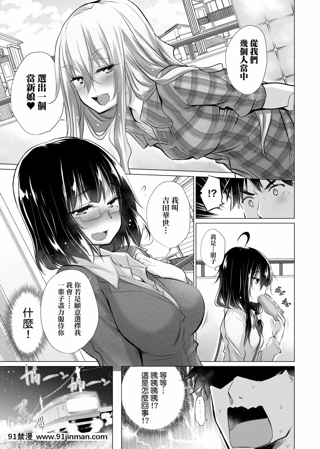 [宮野金太郎]知らない女たちがいっぱい部屋にいた!不認識的女孩子們大量出現在我房裏![黑條修正][單行本][未來數位中文][刮掉鬍子的我與撿到的女高中生 h漫]