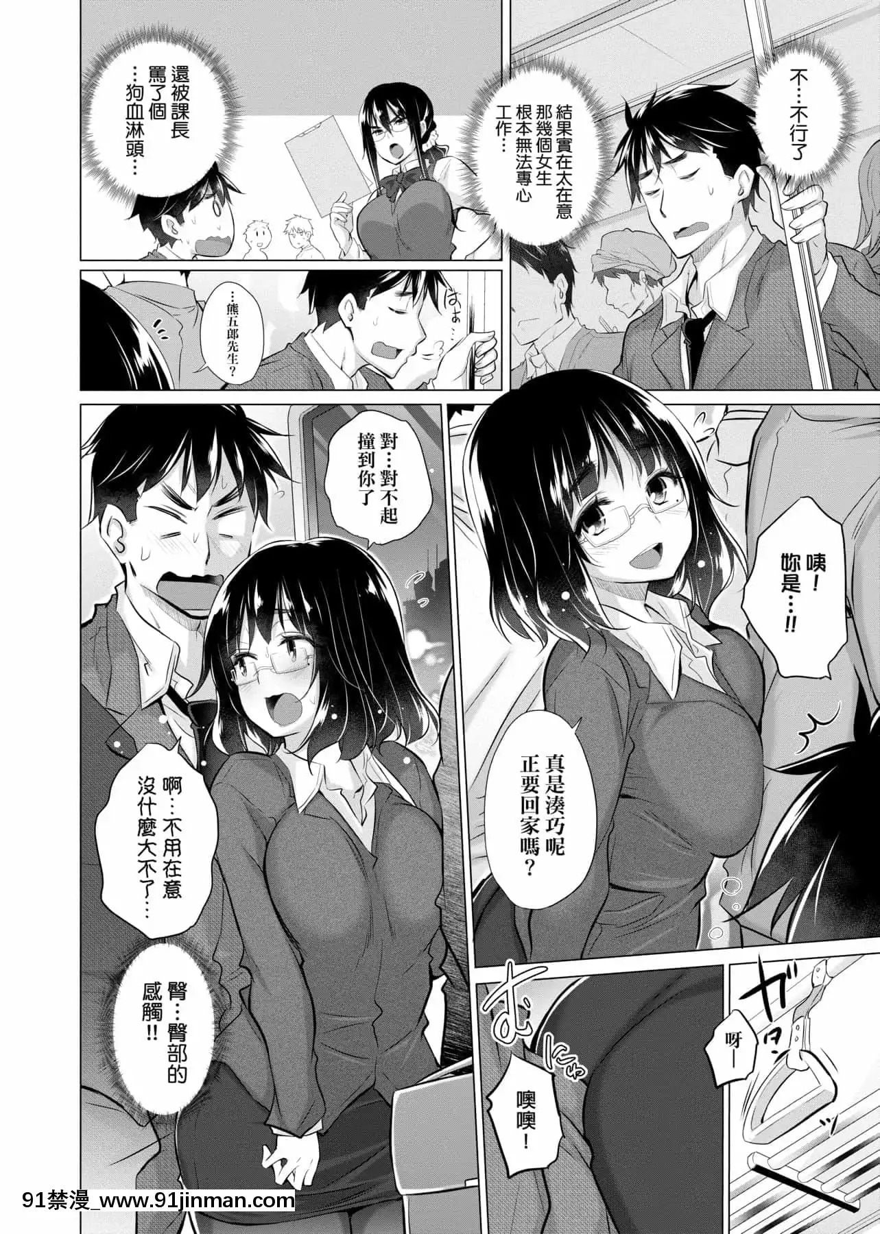 [宮野金太郎]知らない女たちがいっぱい部屋にいた!不認識的女孩子們大量出現在我房裏![黑條修正][單行本][未來數位中文][刮掉鬍子的我與撿到的女高中生 h漫]