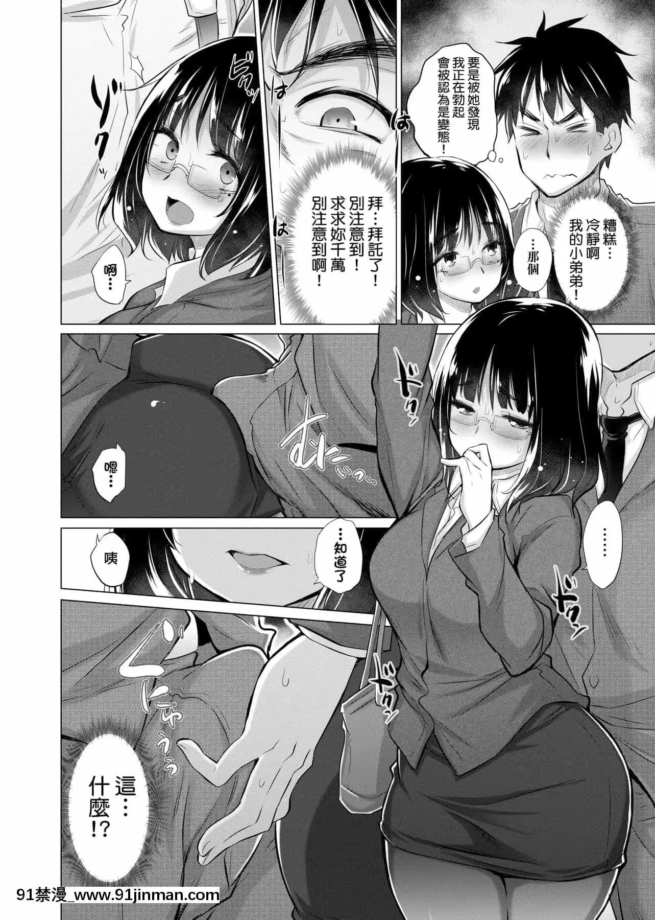 [宮野金太郎]知らない女たちがいっぱい部屋にいた!不認識的女孩子們大量出現在我房裏![黑條修正][單行本][未來數位中文][刮掉鬍子的我與撿到的女高中生 h漫]