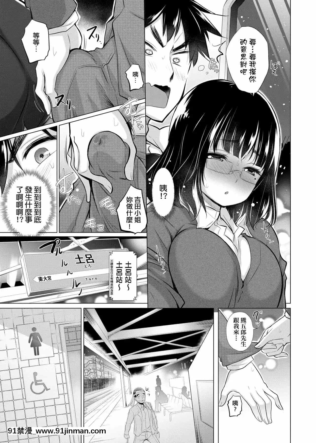 [宮野金太郎]知らない女たちがいっぱい部屋にいた!不認識的女孩子們大量出現在我房裏![黑條修正][單行本][未來數位中文][刮掉鬍子的我與撿到的女高中生 h漫]