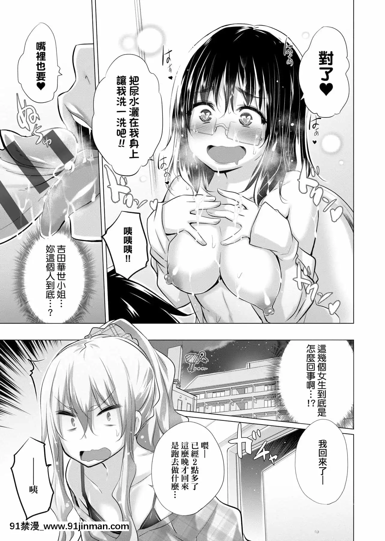 [宮野金太郎]知らない女たちがいっぱい部屋にいた!不認識的女孩子們大量出現在我房裏![黑條修正][單行本][未來數位中文][刮掉鬍子的我與撿到的女高中生 h漫]