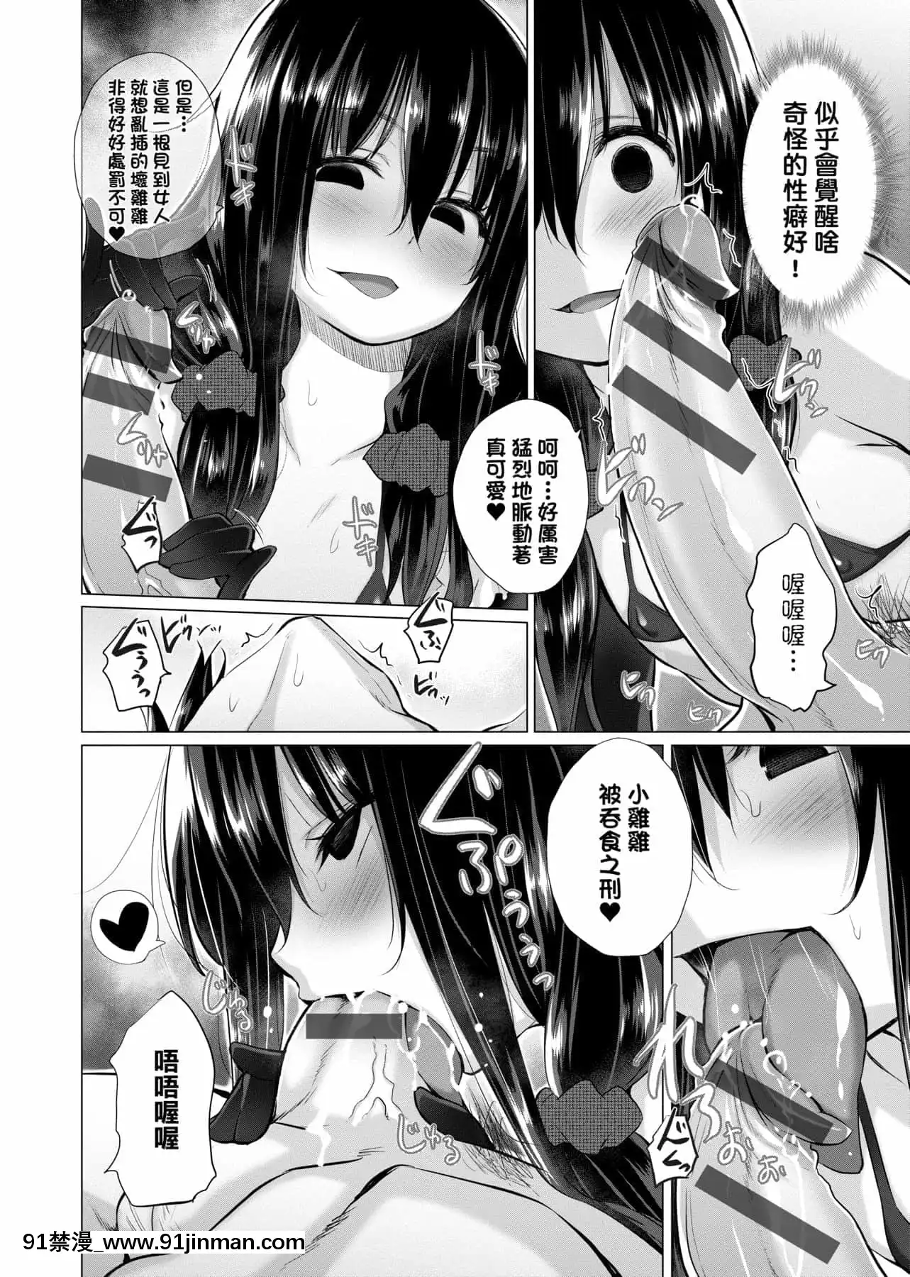 [宮野金太郎]知らない女たちがいっぱい部屋にいた!不認識的女孩子們大量出現在我房裏![黑條修正][單行本][未來數位中文][刮掉鬍子的我與撿到的女高中生 h漫]