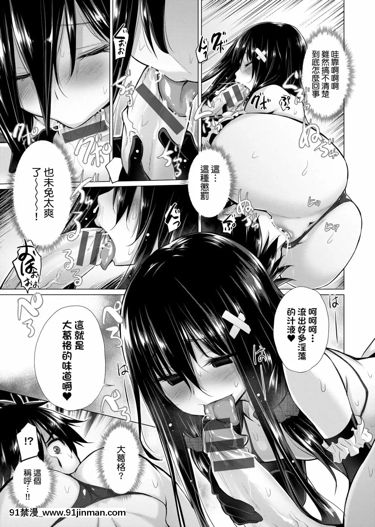 [宮野金太郎]知らない女たちがいっぱい部屋にいた!不認識的女孩子們大量出現在我房裏![黑條修正][單行本][未來數位中文][刮掉鬍子的我與撿到的女高中生 h漫]