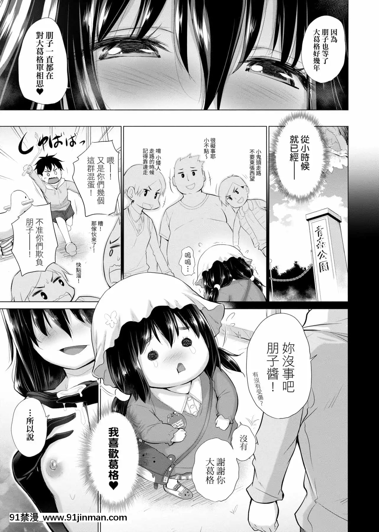 [宮野金太郎]知らない女たちがいっぱい部屋にいた!不認識的女孩子們大量出現在我房裏![黑條修正][單行本][未來數位中文][刮掉鬍子的我與撿到的女高中生 h漫]