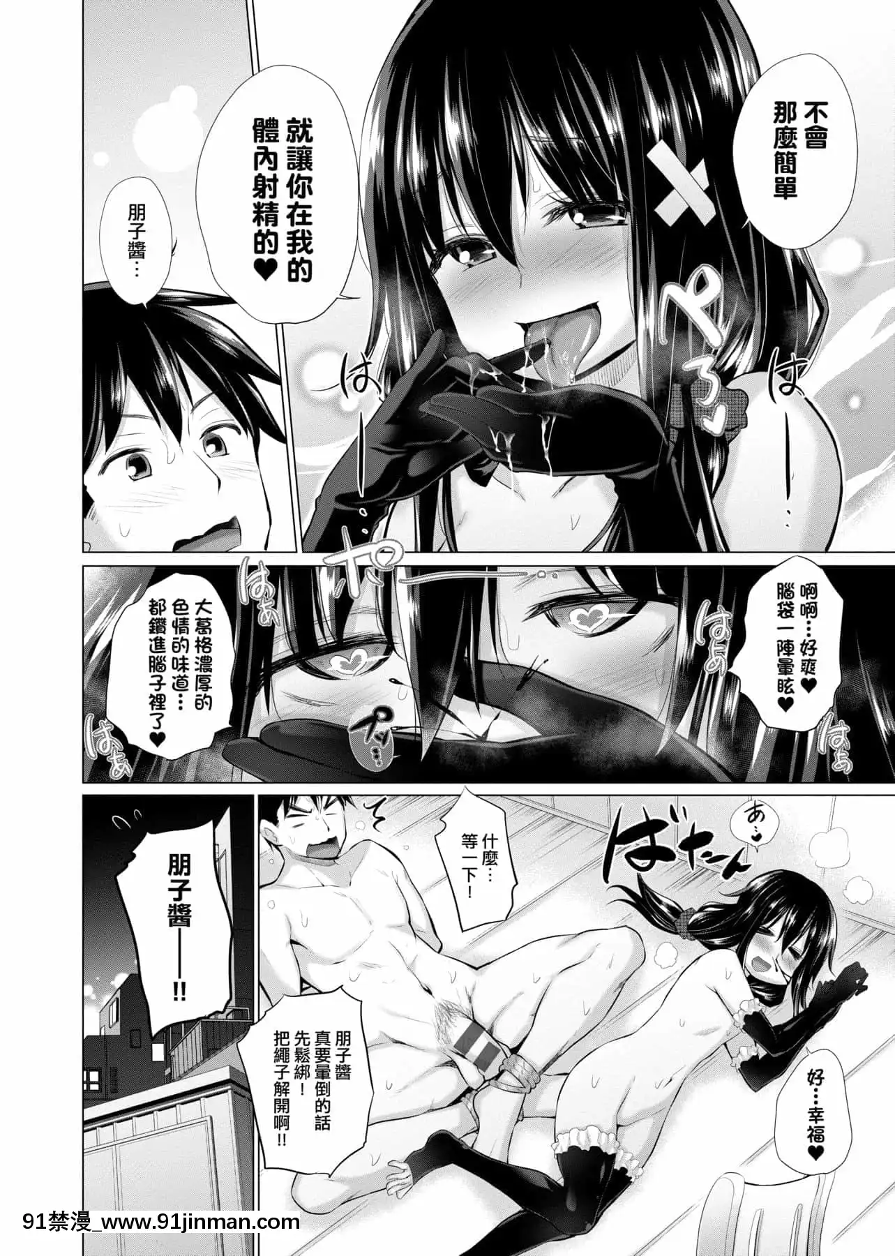 [宮野金太郎]知らない女たちがいっぱい部屋にいた!不認識的女孩子們大量出現在我房裏![黑條修正][單行本][未來數位中文][刮掉鬍子的我與撿到的女高中生 h漫]
