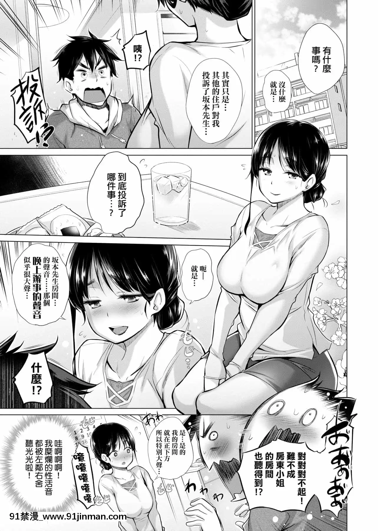 [宮野金太郎]知らない女たちがいっぱい部屋にいた!不認識的女孩子們大量出現在我房裏![黑條修正][單行本][未來數位中文][刮掉鬍子的我與撿到的女高中生 h漫]