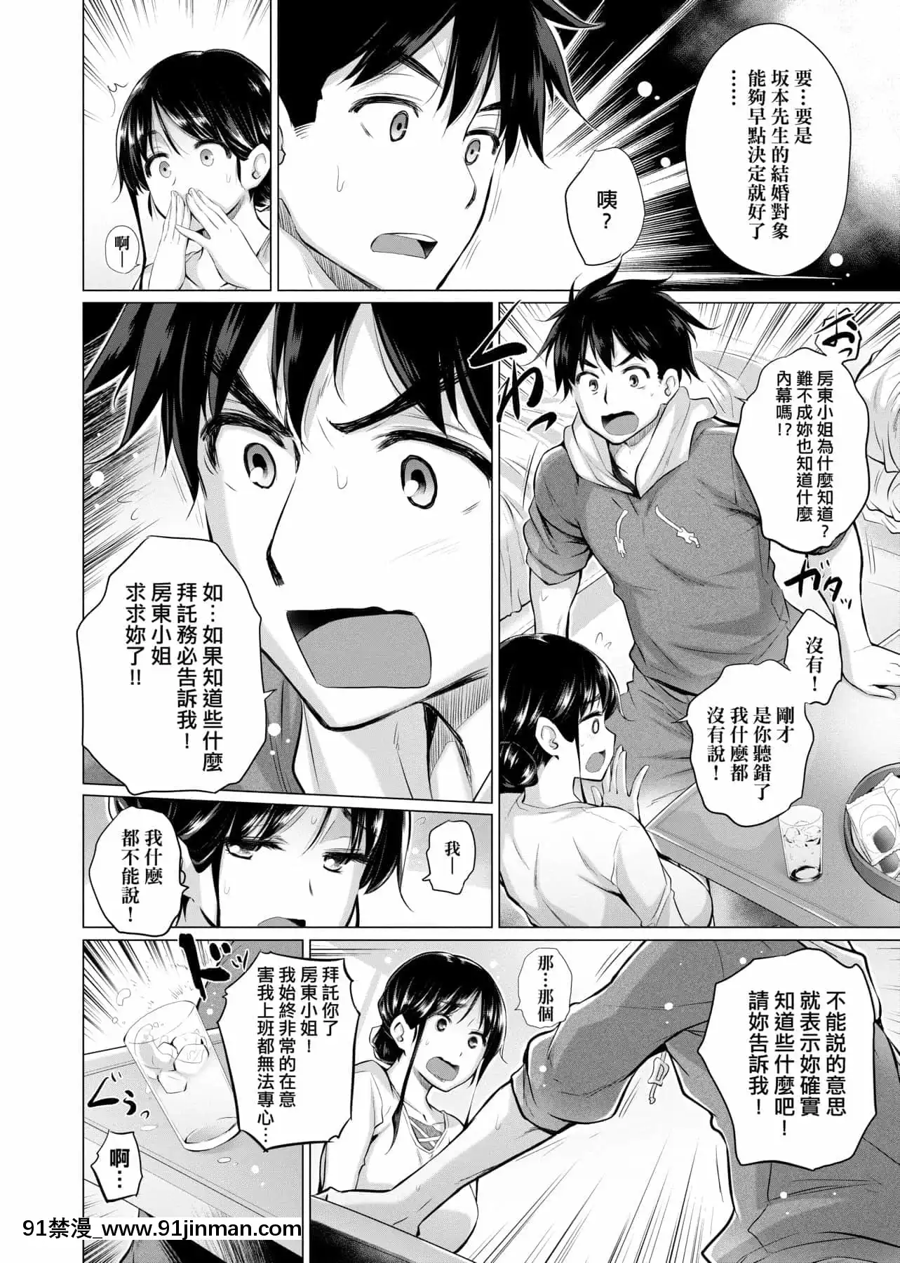 [宮野金太郎]知らない女たちがいっぱい部屋にいた!不認識的女孩子們大量出現在我房裏![黑條修正][單行本][未來數位中文][刮掉鬍子的我與撿到的女高中生 h漫]