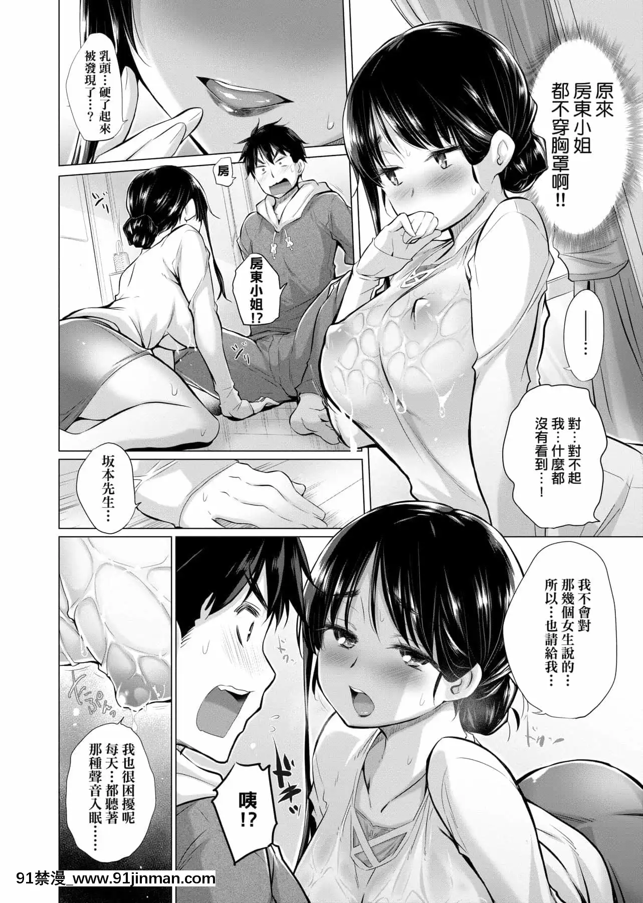 [宮野金太郎]知らない女たちがいっぱい部屋にいた!不認識的女孩子們大量出現在我房裏![黑條修正][單行本][未來數位中文][刮掉鬍子的我與撿到的女高中生 h漫]