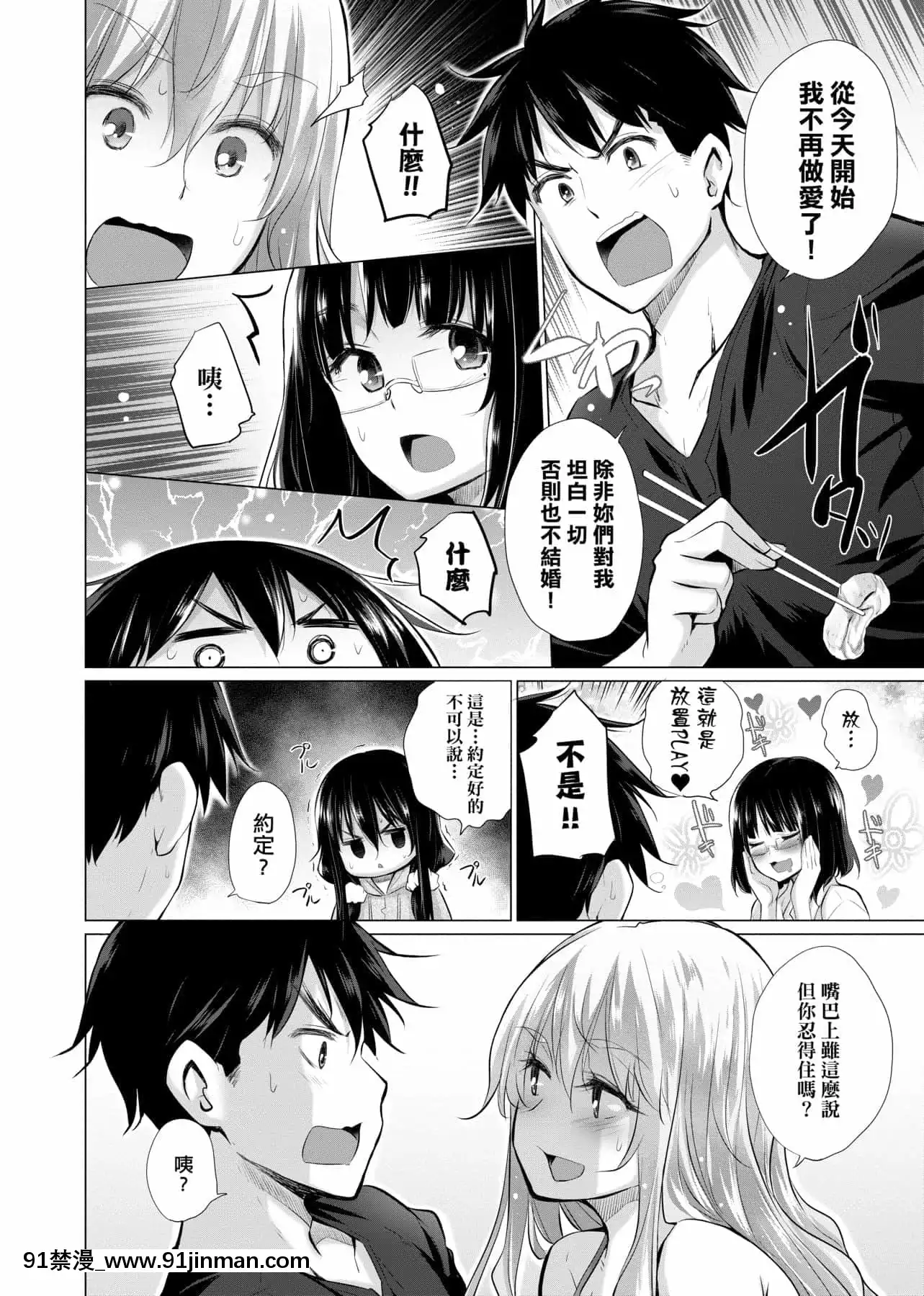 [宮野金太郎]知らない女たちがいっぱい部屋にいた!不認識的女孩子們大量出現在我房裏![黑條修正][單行本][未來數位中文][刮掉鬍子的我與撿到的女高中生 h漫]