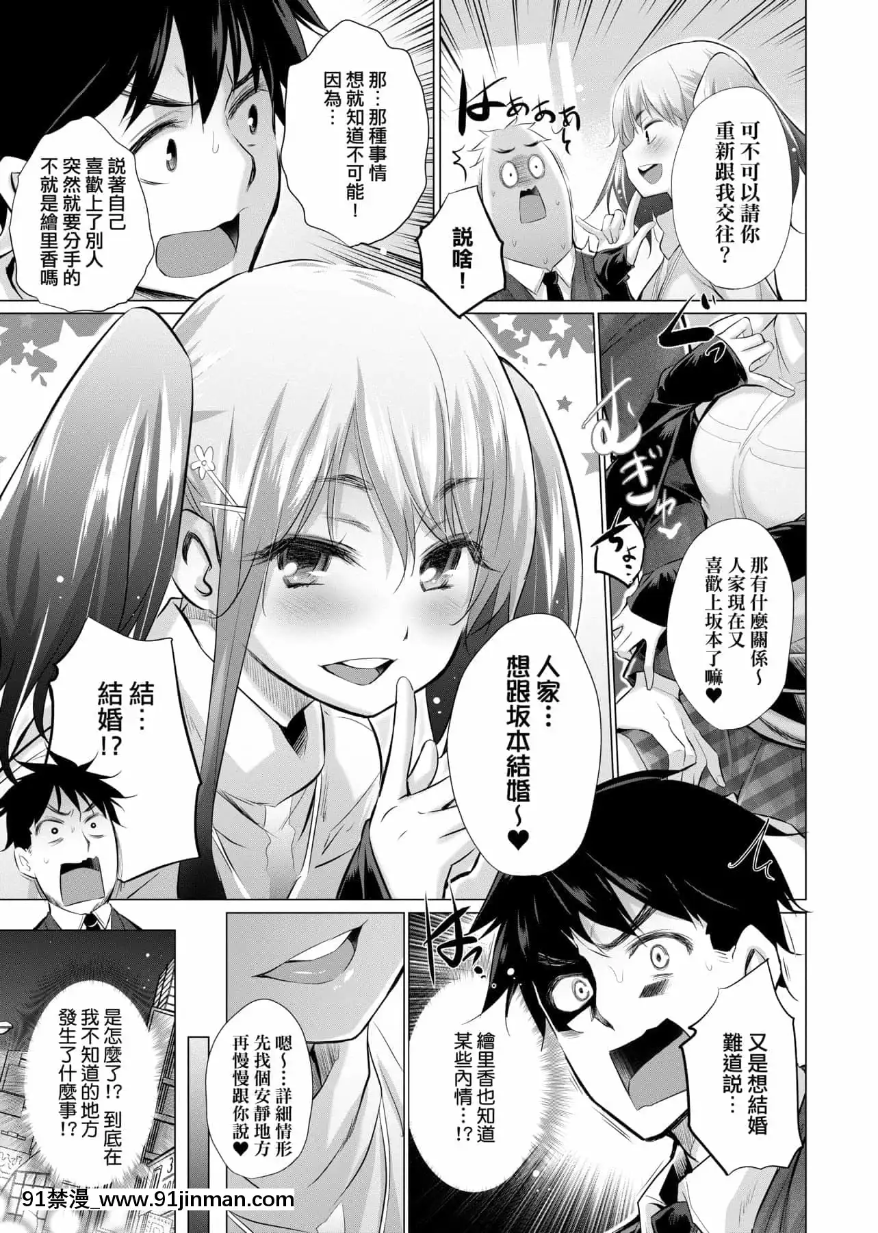 [宮野金太郎]知らない女たちがいっぱい部屋にいた!不認識的女孩子們大量出現在我房裏![黑條修正][單行本][未來數位中文][刮掉鬍子的我與撿到的女高中生 h漫]