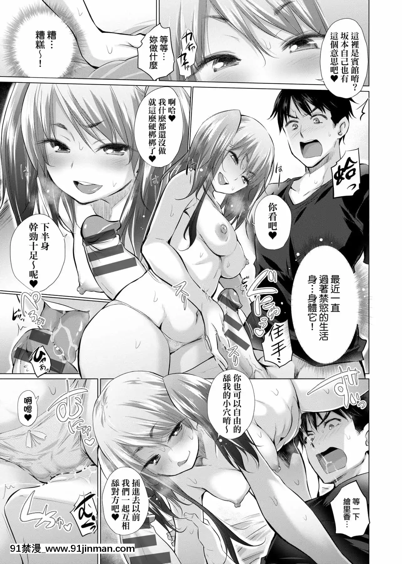 [宮野金太郎]知らない女たちがいっぱい部屋にいた!不認識的女孩子們大量出現在我房裏![黑條修正][單行本][未來數位中文][刮掉鬍子的我與撿到的女高中生 h漫]