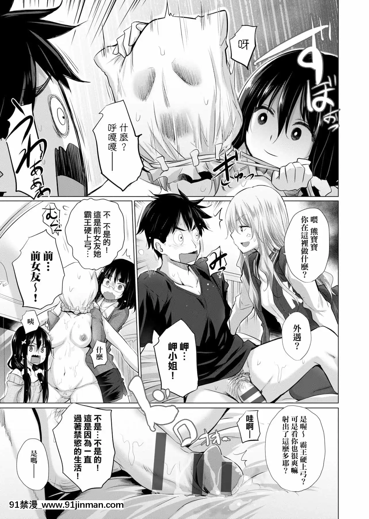 [宮野金太郎]知らない女たちがいっぱい部屋にいた!不認識的女孩子們大量出現在我房裏![黑條修正][單行本][未來數位中文][刮掉鬍子的我與撿到的女高中生 h漫]