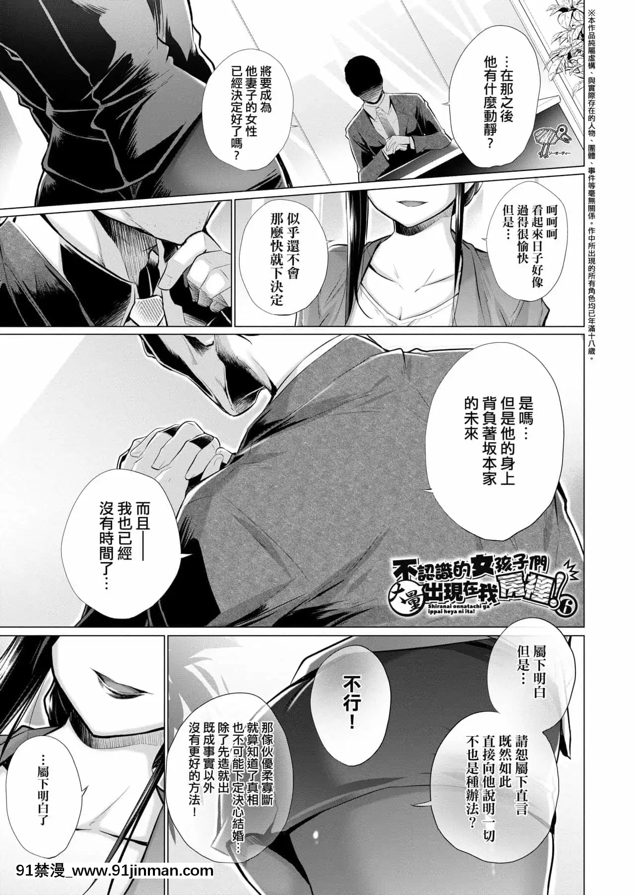 [宮野金太郎]知らない女たちがいっぱい部屋にいた!不認識的女孩子們大量出現在我房裏![黑條修正][單行本][未來數位中文][刮掉鬍子的我與撿到的女高中生 h漫]