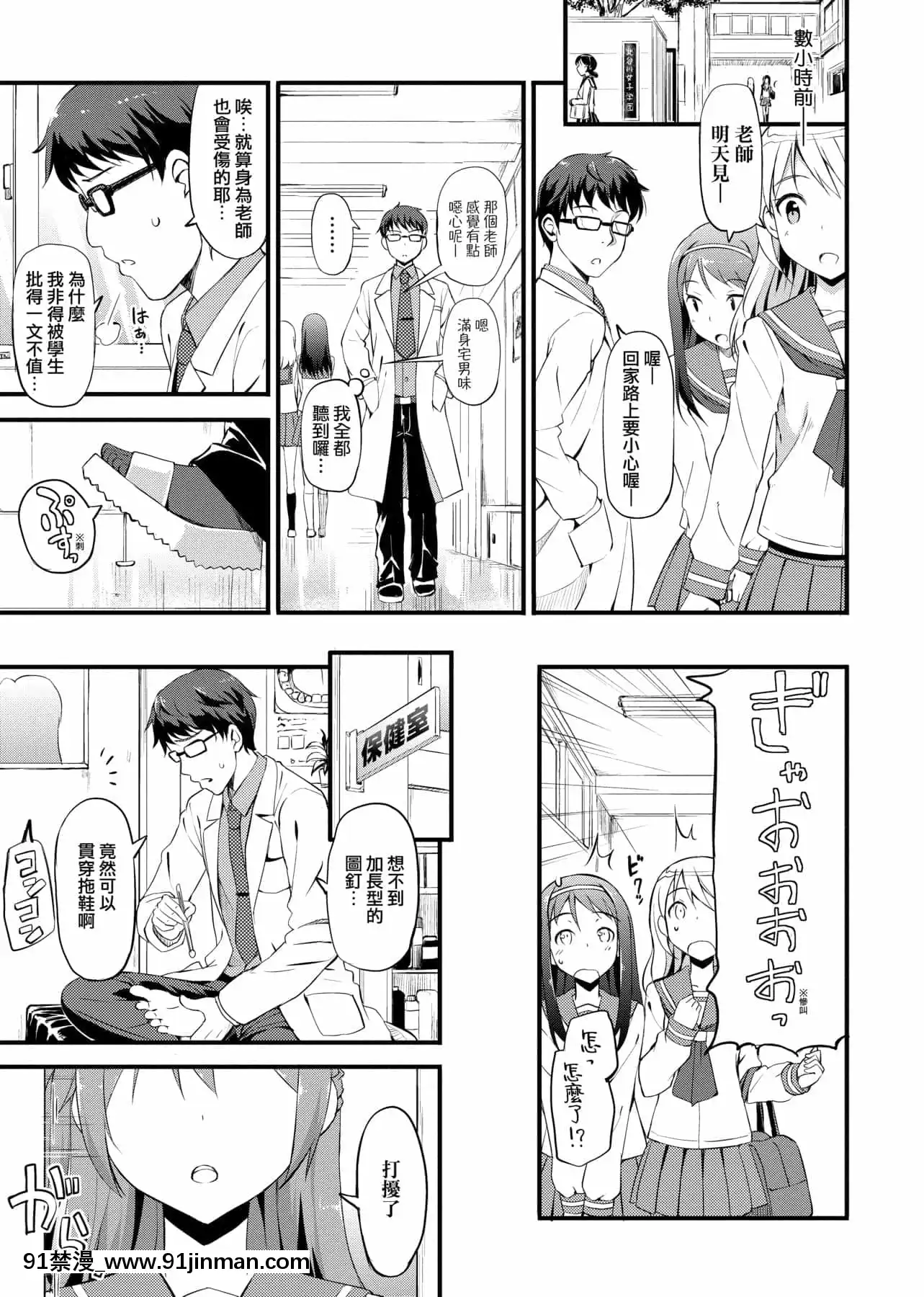 [たかやKi]年下しんどろ～む年下求愛症候～羣[黑條修正][單行本][未來數位中文][精靈寶可夢 h漫畫]