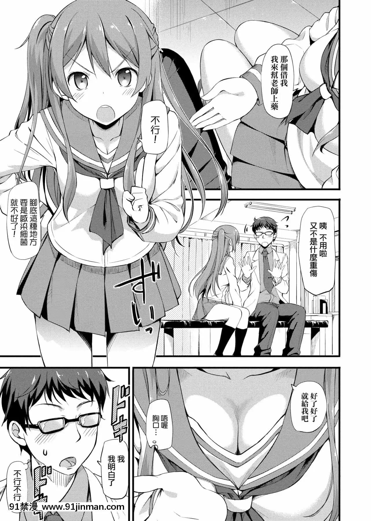 [たかやKi]年下しんどろ～む年下求愛症候～羣[黑條修正][單行本][未來數位中文][精靈寶可夢 h漫畫]