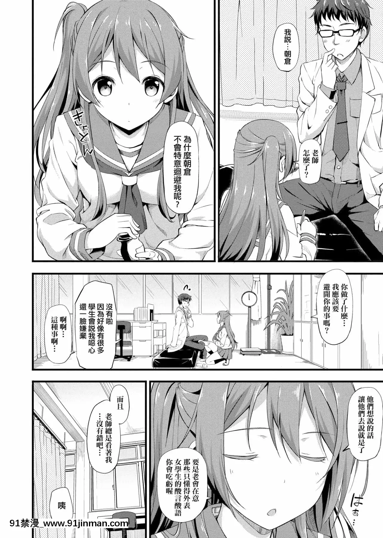 [たかやKi]年下しんどろ～む年下求愛症候～羣[黑條修正][單行本][未來數位中文][精靈寶可夢 h漫畫]