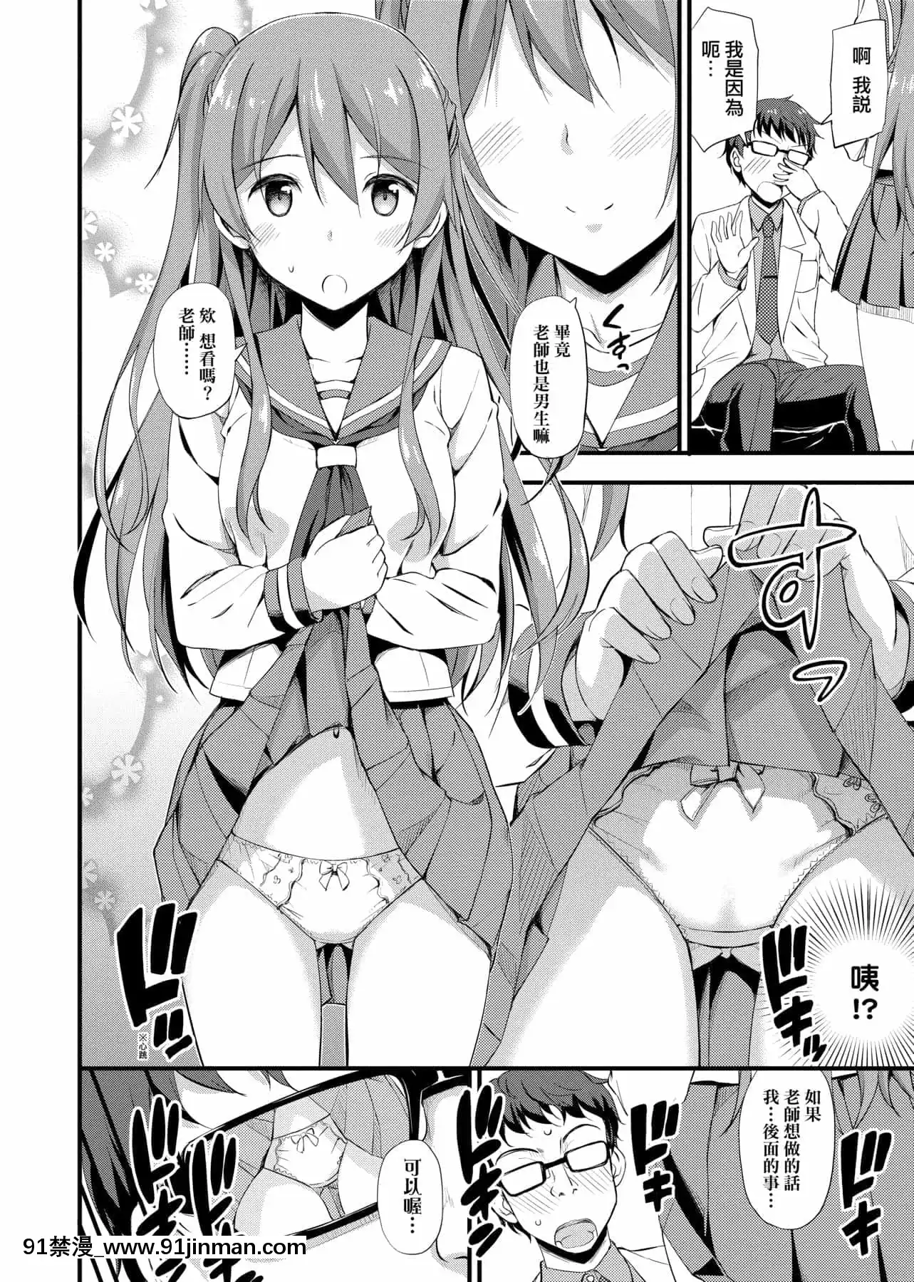 [たかやKi]年下しんどろ～む年下求愛症候～羣[黑條修正][單行本][未來數位中文][精靈寶可夢 h漫畫]