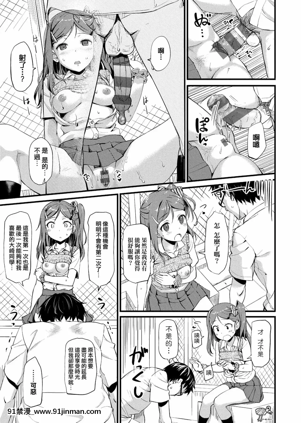 [たかやKi]年下しんどろ～む年下求愛症候～羣[黑條修正][單行本][未來數位中文][精靈寶可夢 h漫畫]