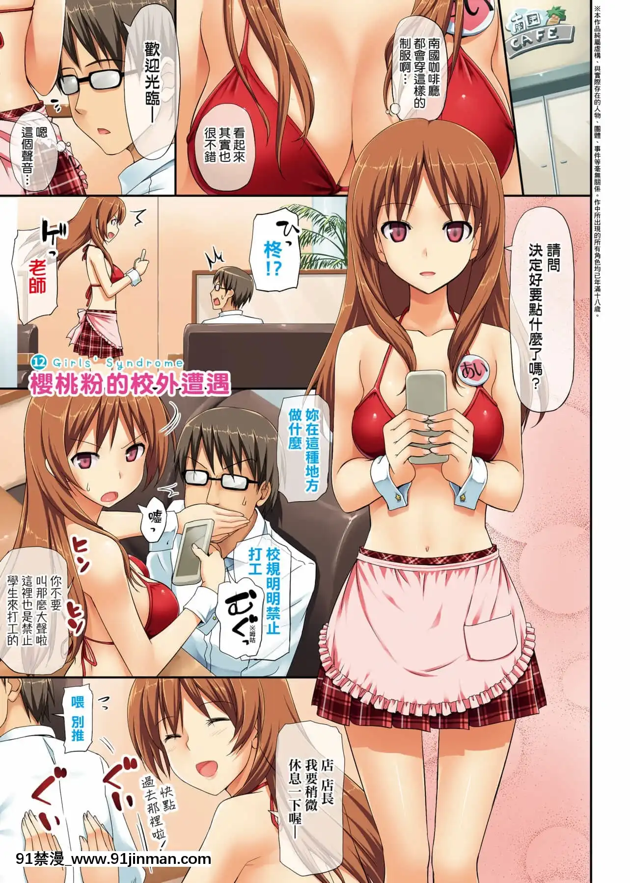 [たかやKi]年下しんどろ～む年下求愛症候～羣[黑條修正][單行本][未來數位中文][精靈寶可夢 h漫畫]
