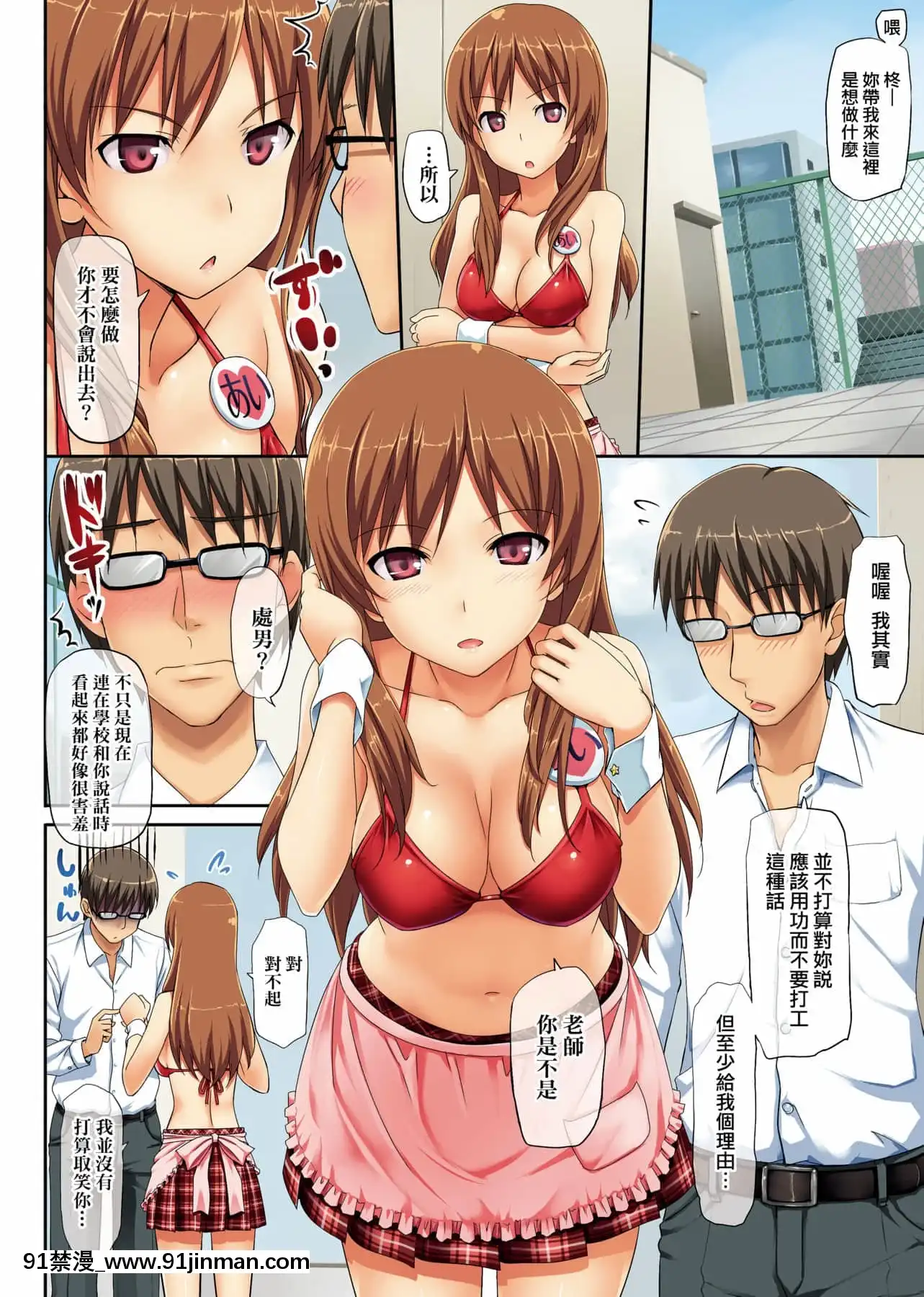 [たかやKi]年下しんどろ～む年下求愛症候～羣[黑條修正][單行本][未來數位中文][精靈寶可夢 h漫畫]