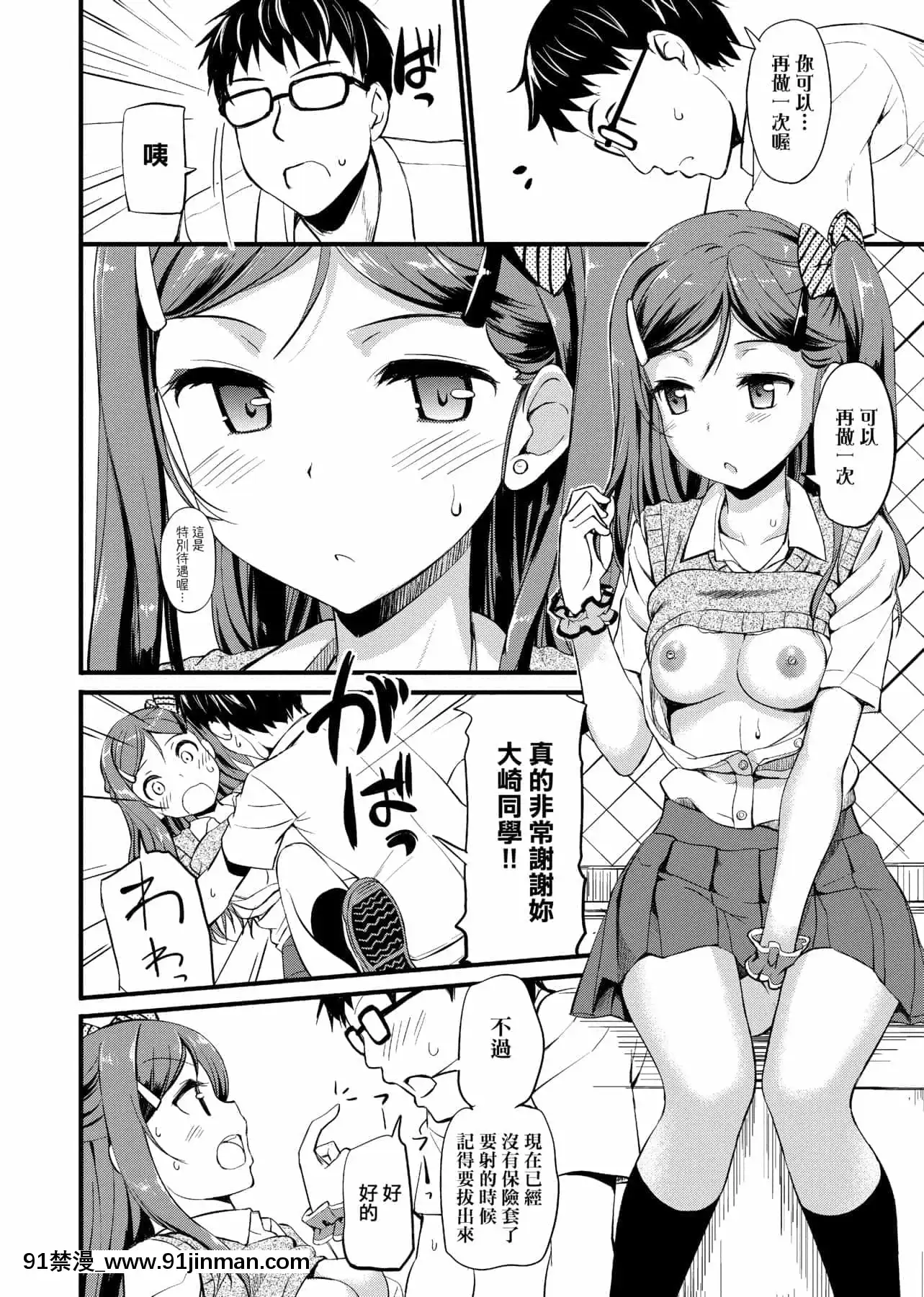 [たかやKi]年下しんどろ～む年下求愛症候～羣[黑條修正][單行本][未來數位中文][精靈寶可夢 h漫畫]